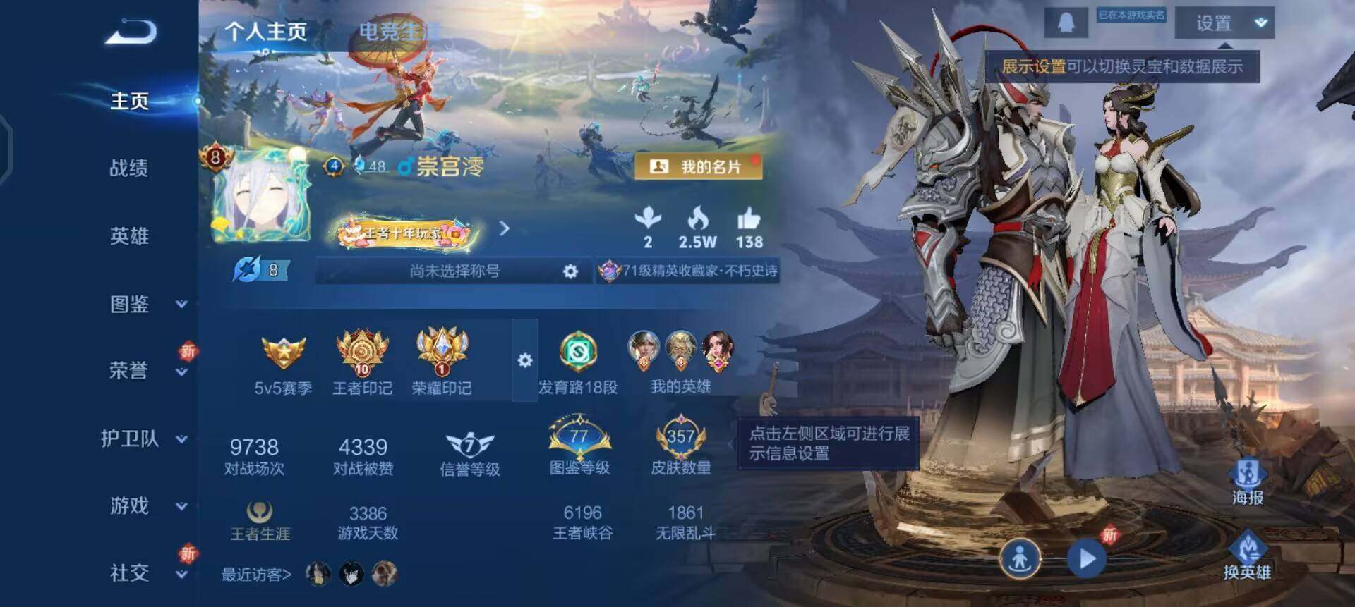 WZQM3457409王者荣耀账号详情图3