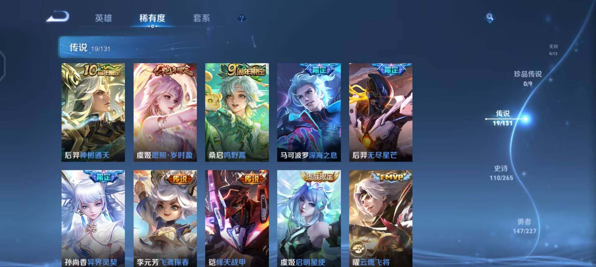 WZQM3457409王者荣耀账号详情图7