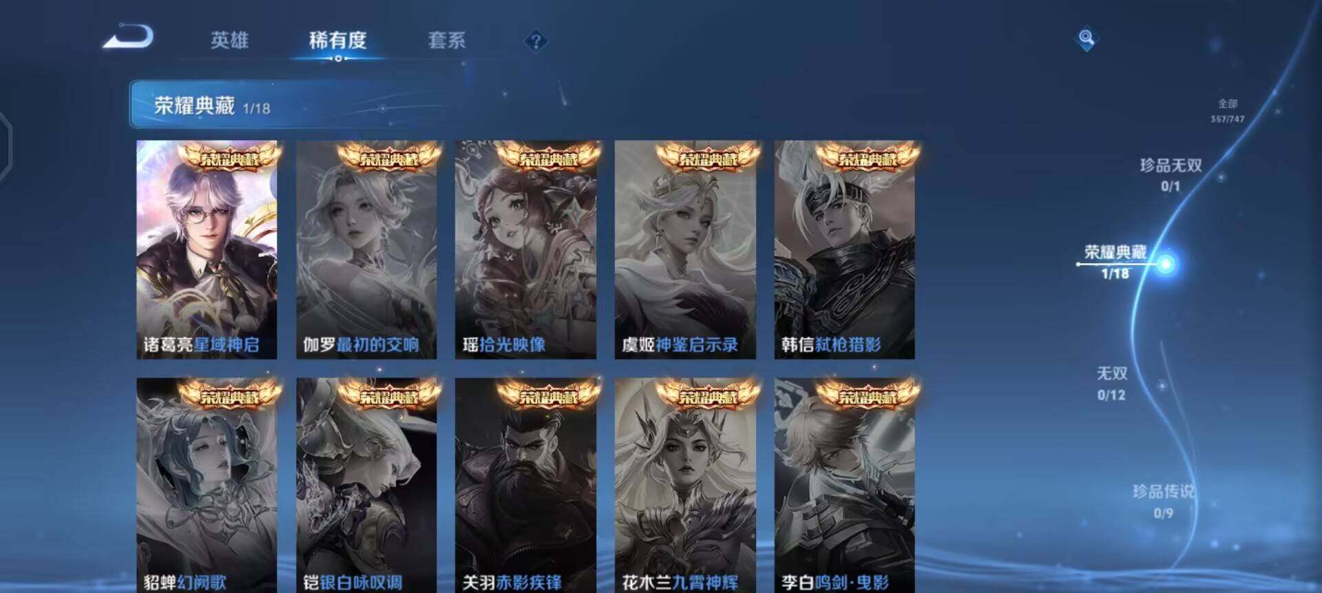 WZQM3457409王者荣耀账号详情图8