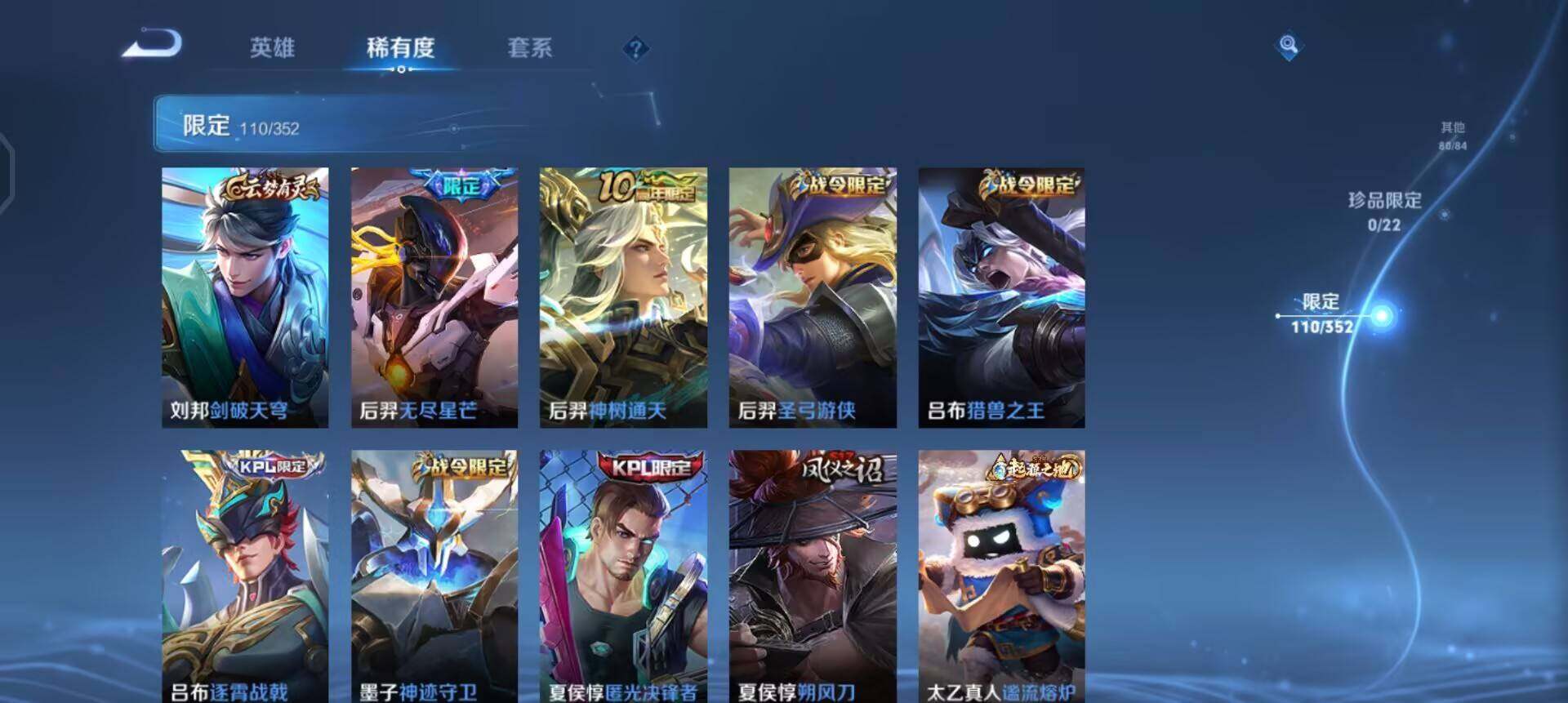 WZQM3457409王者荣耀账号详情图10