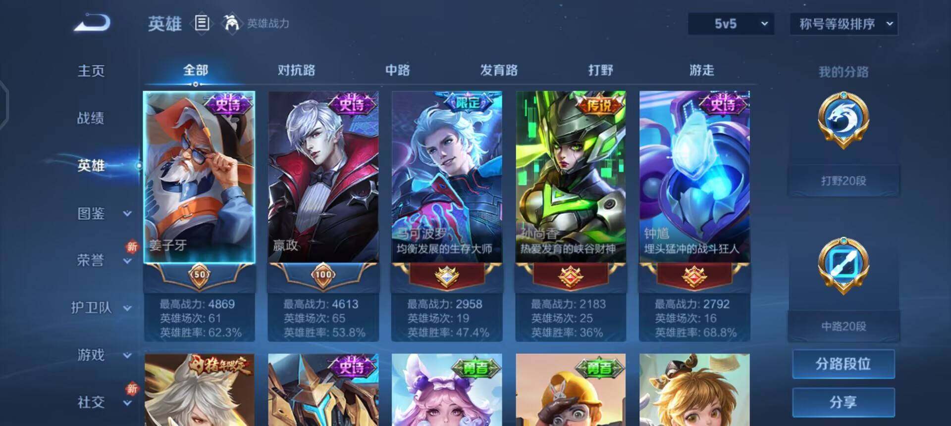 WZQM3457409王者荣耀账号详情图11