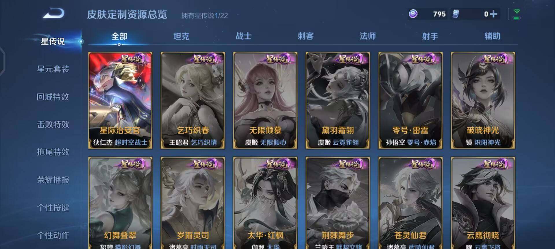 WZQM3457409王者荣耀账号详情图12