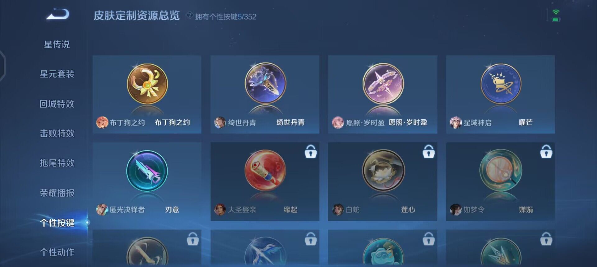 WZQM3457409王者荣耀账号详情图14