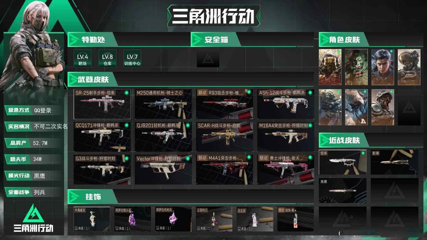 SJZCMW394798三角洲行动账号详情图3