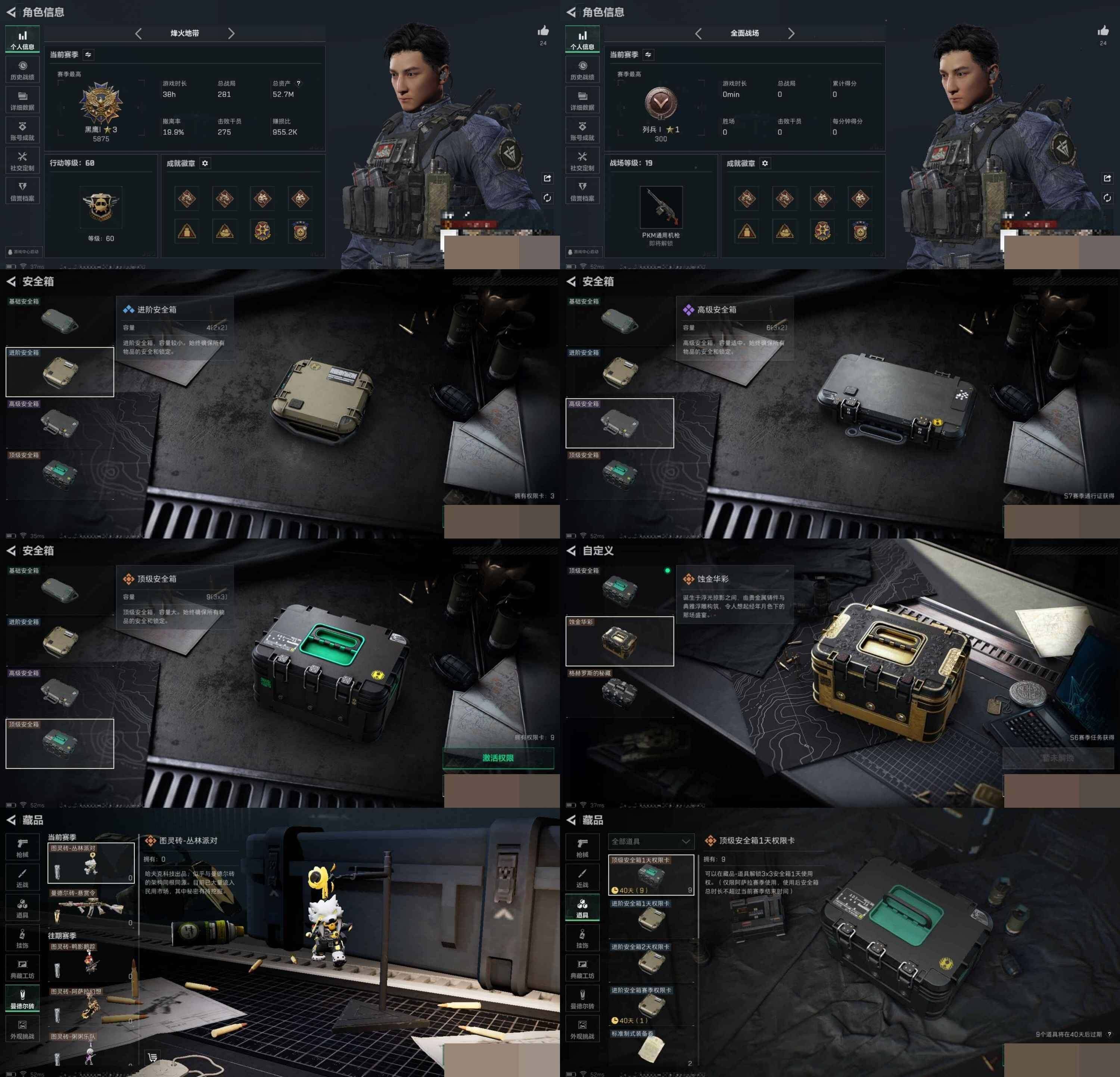 SJZCMW394798三角洲行动账号详情图5