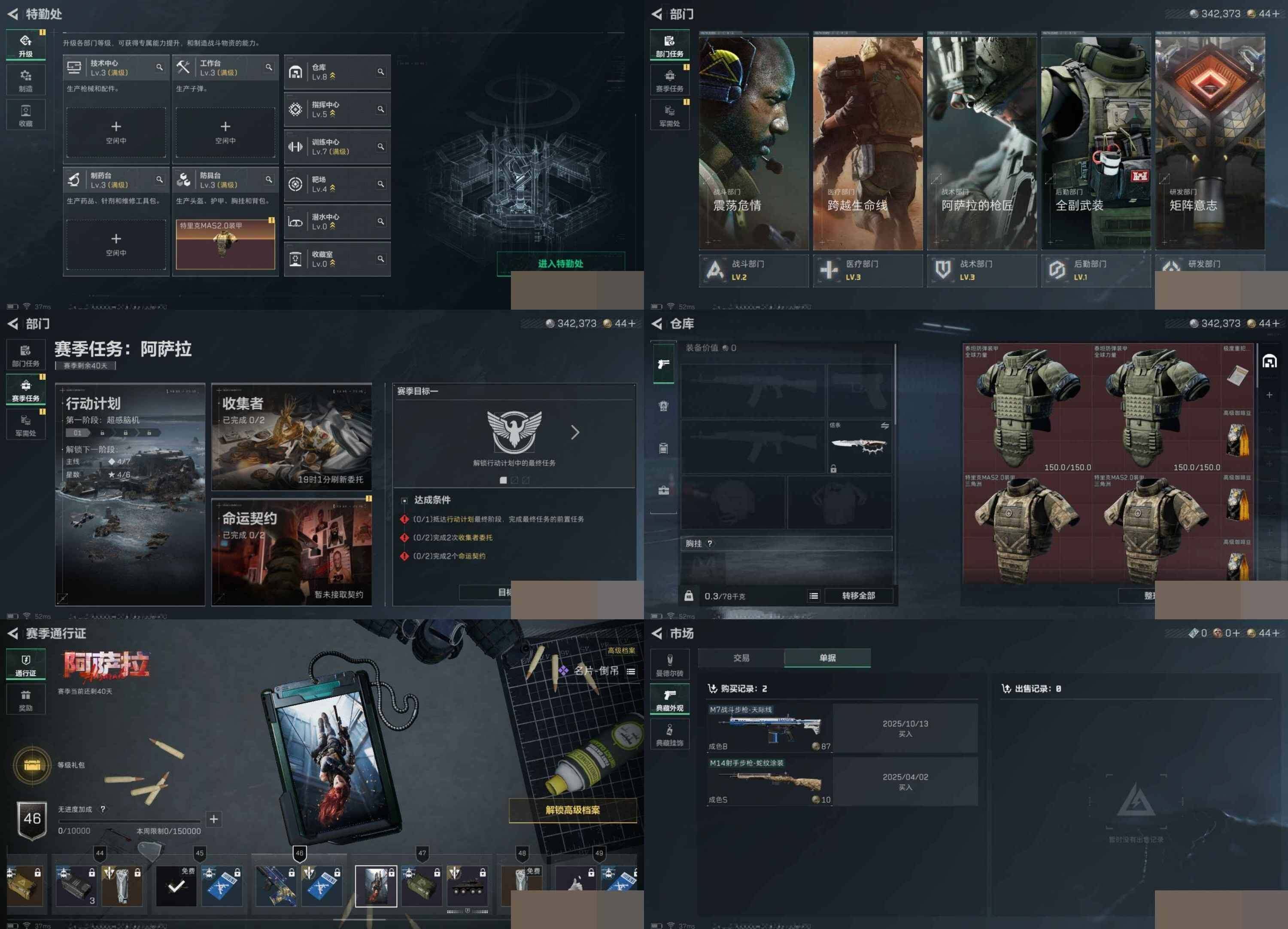 SJZCMW394798三角洲行动账号详情图6