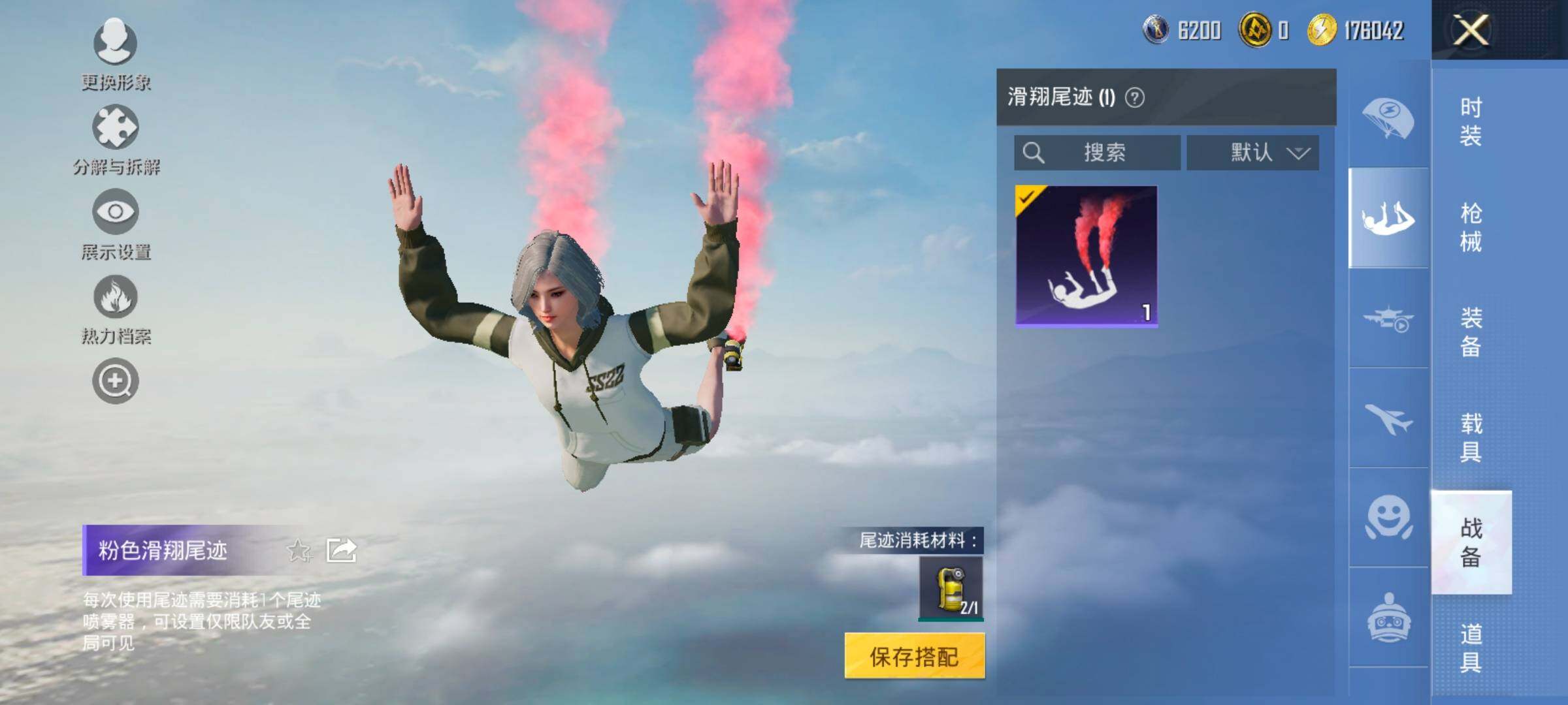 HPCMW457718和平精英账号详情图13