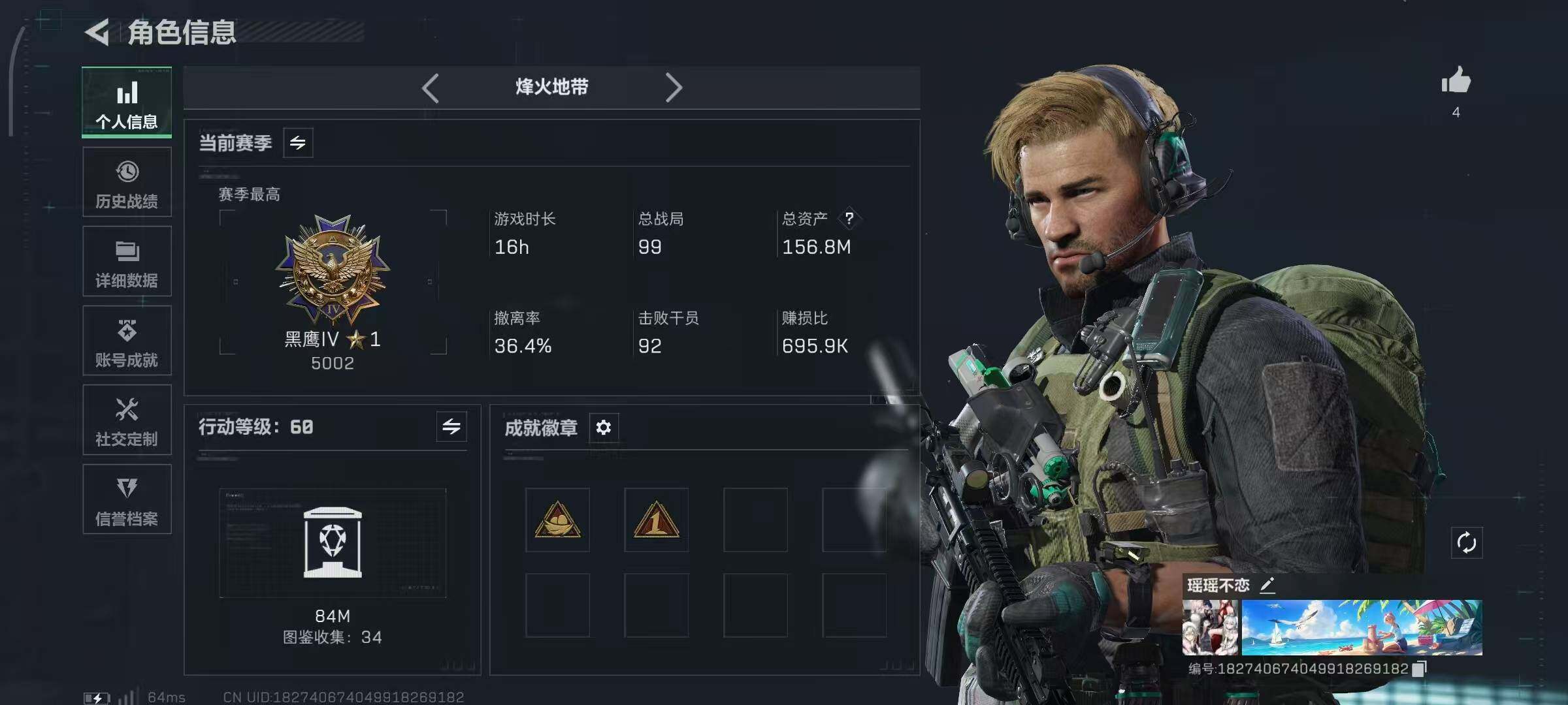 SJZCMW3103611三角洲行动账号详情图4