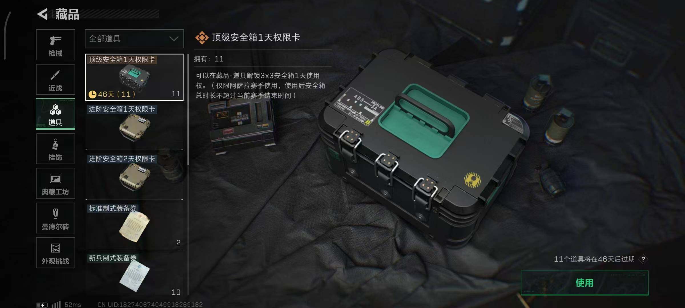 SJZCMW3103611三角洲行动账号详情图6