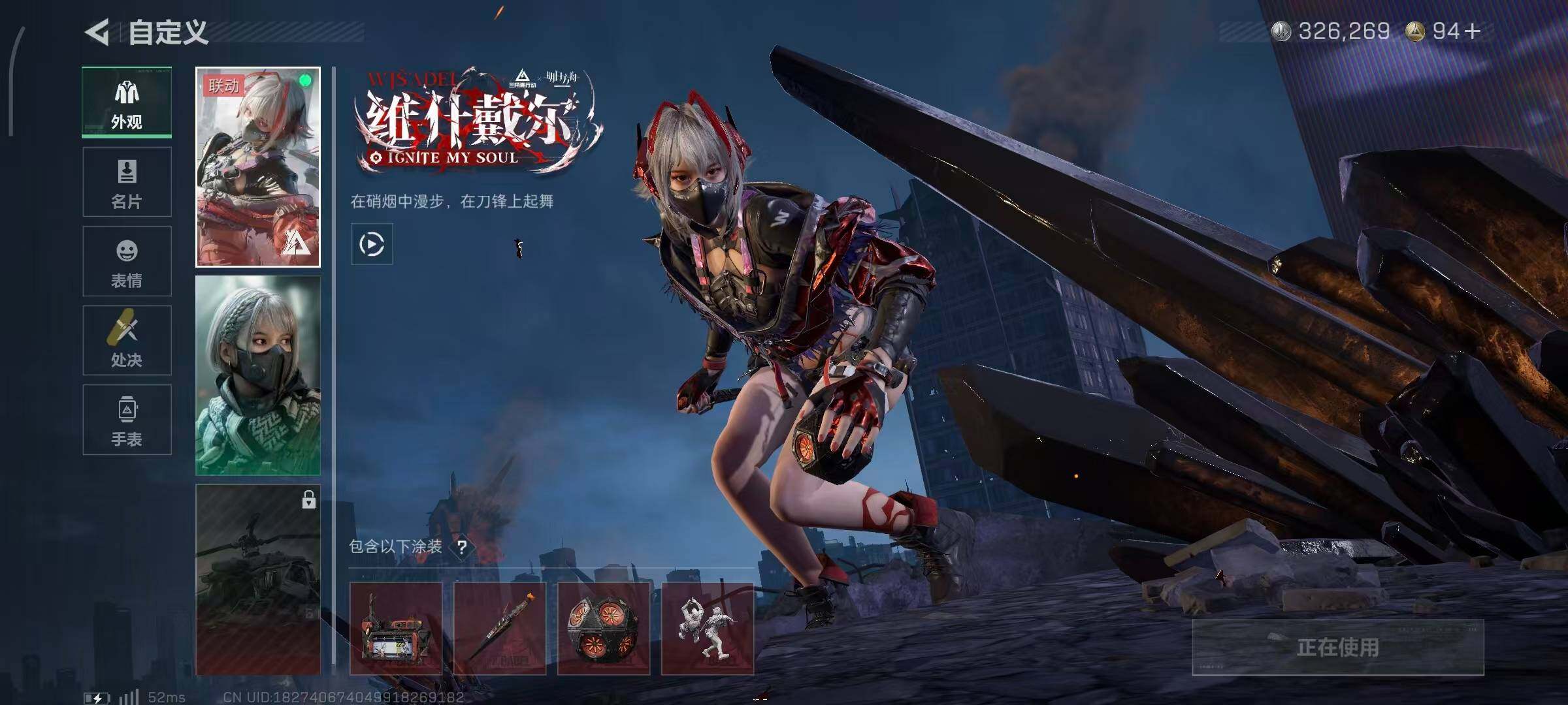 SJZCMW3103611三角洲行动账号详情图8