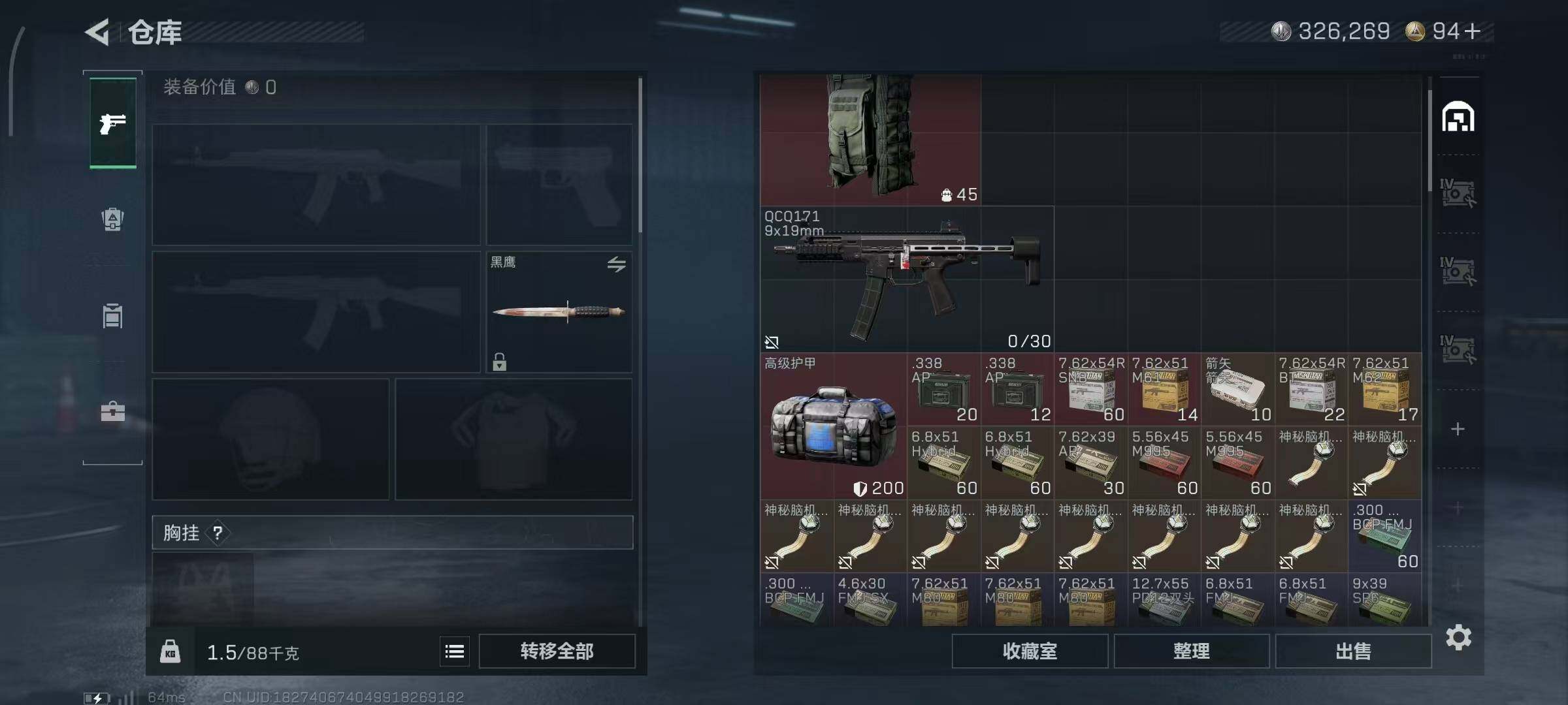 SJZCMW3103611三角洲行动账号详情图11