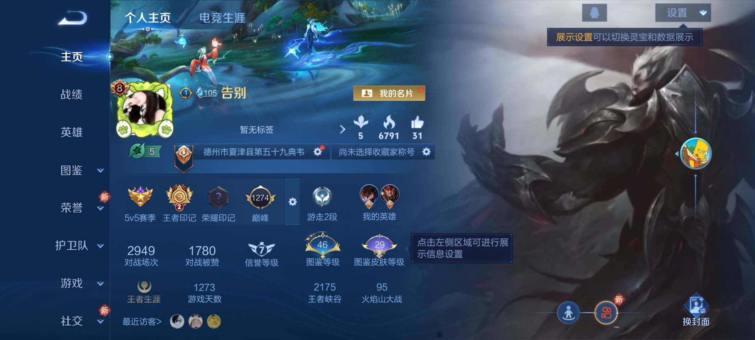 WZCMY3448824王者荣耀账号详情图2