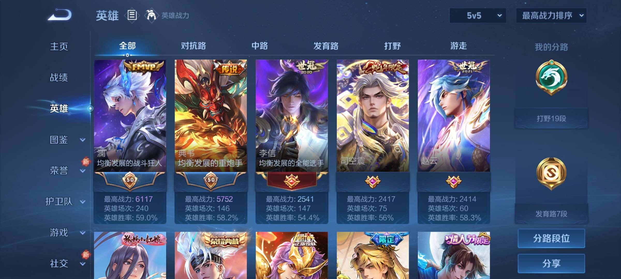 WZCMY3448824王者荣耀账号详情图3