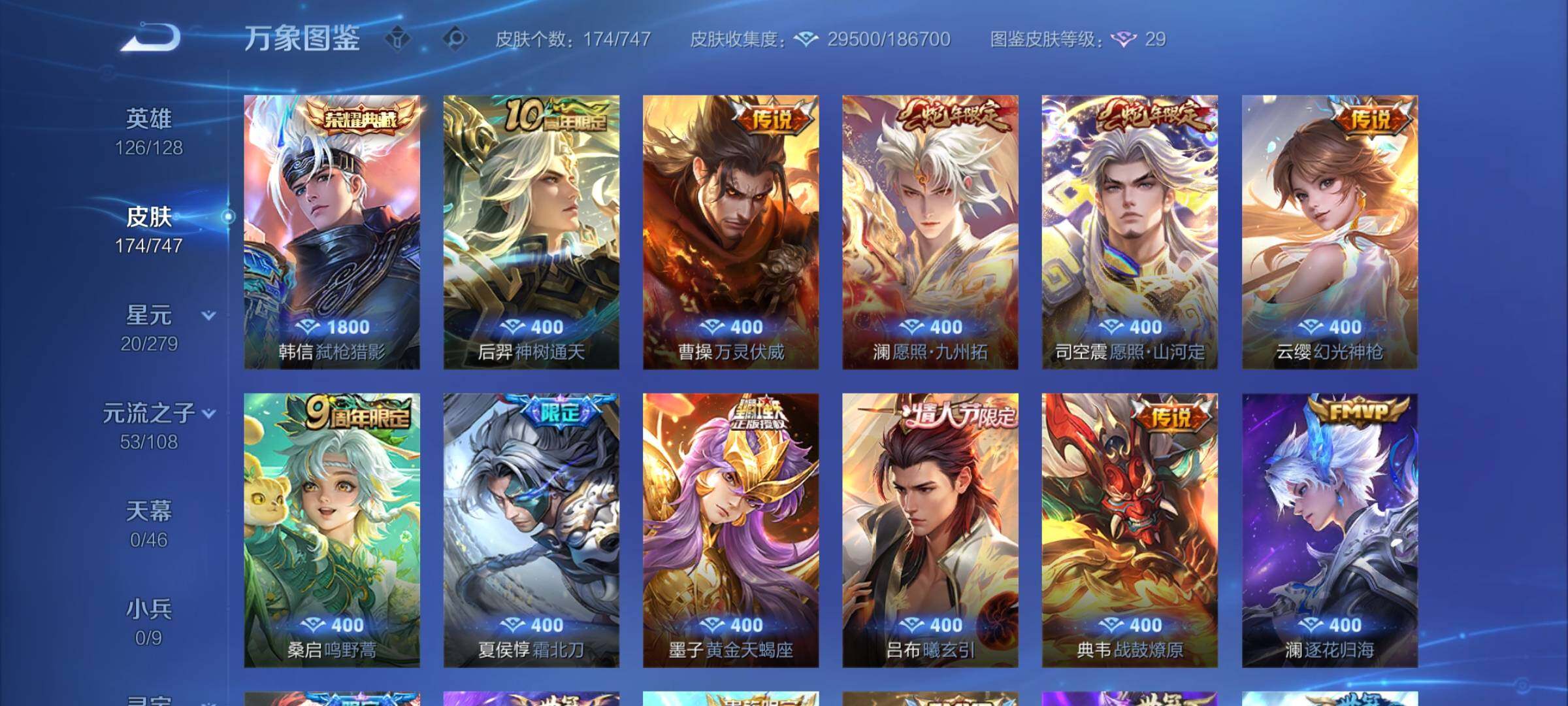 WZCMY3448824王者荣耀账号详情图5