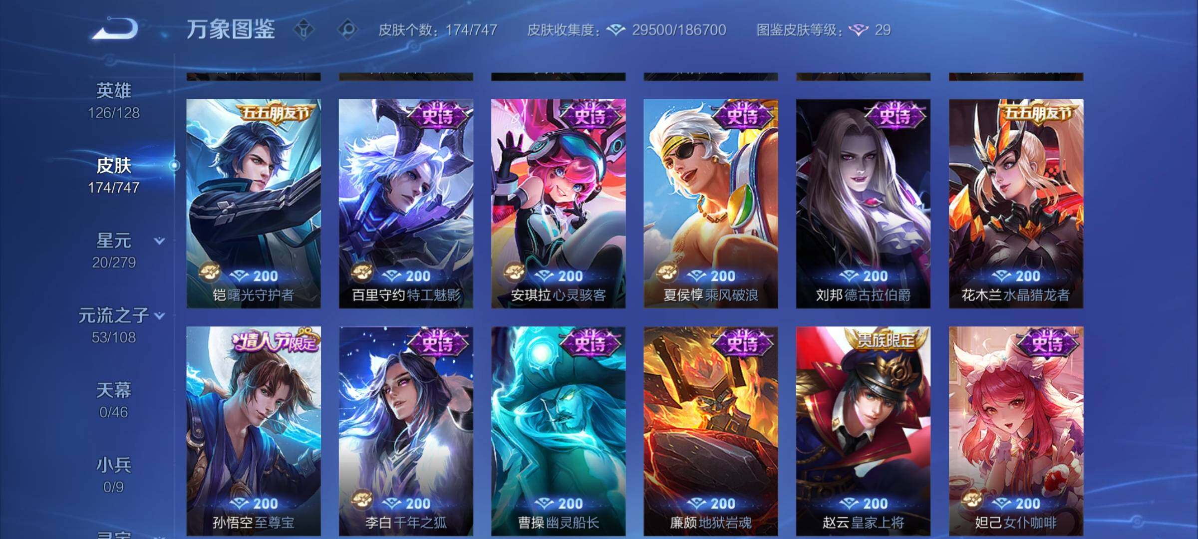 WZCMY3448824王者荣耀账号详情图8