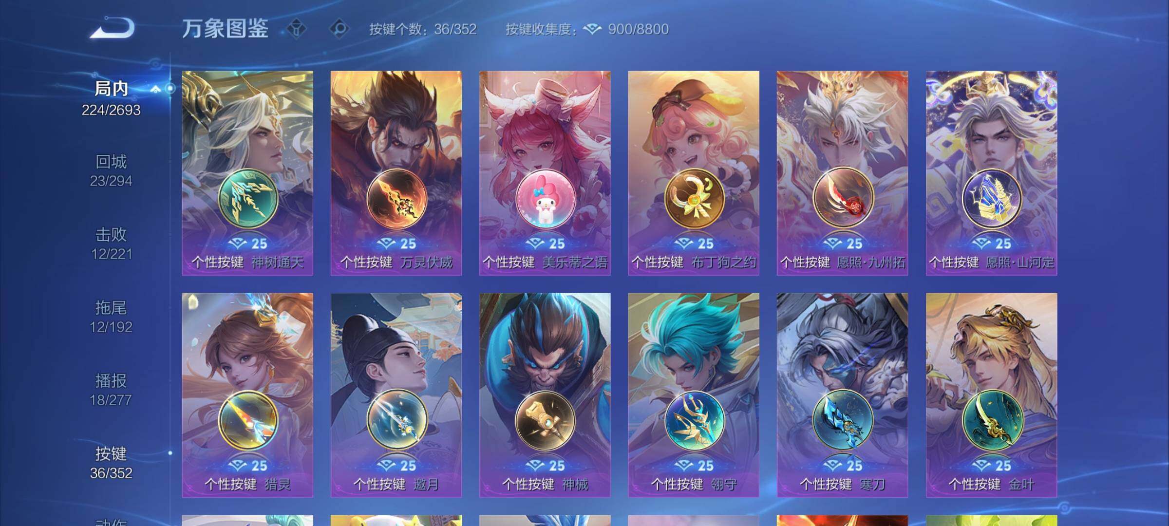 WZCMY3448824王者荣耀账号详情图10