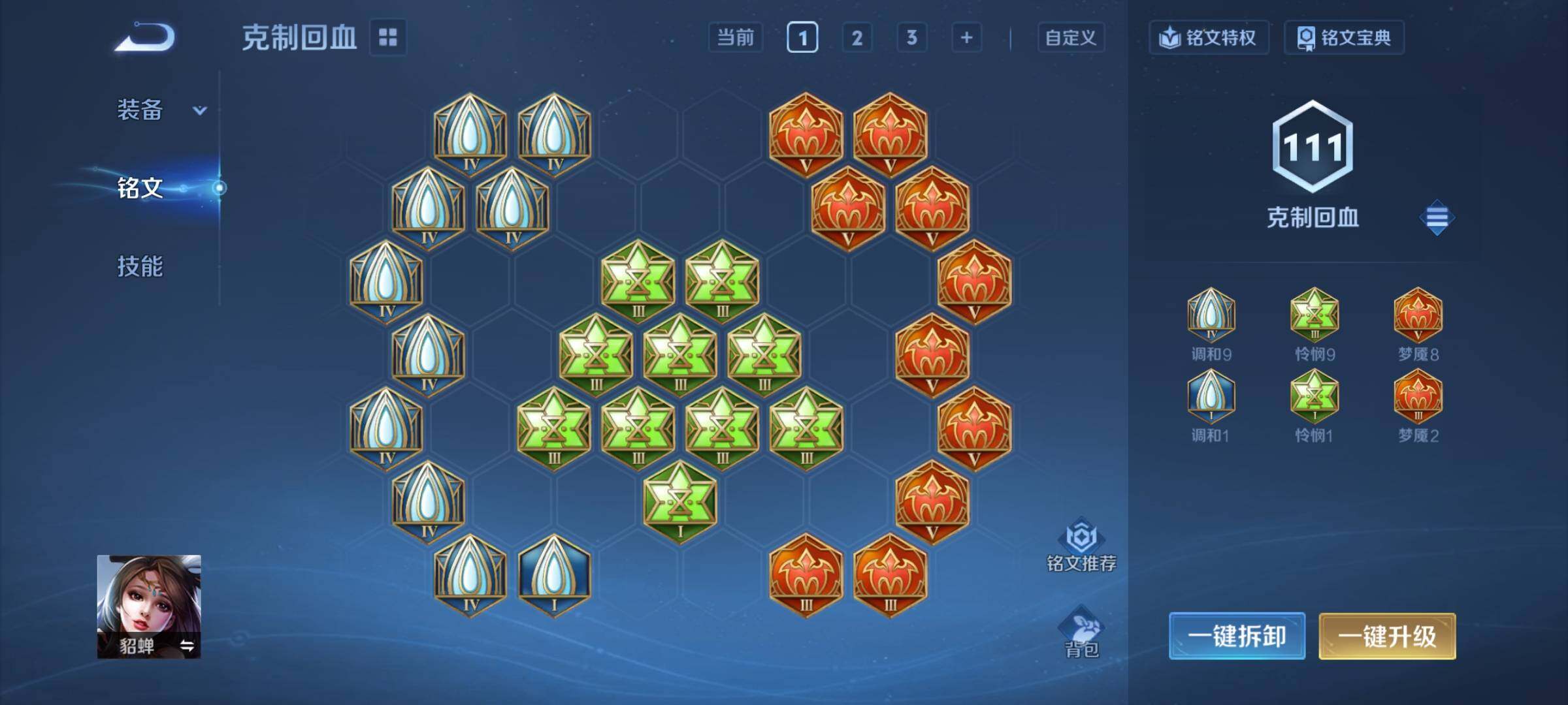 WZCMY3448824王者荣耀账号详情图13