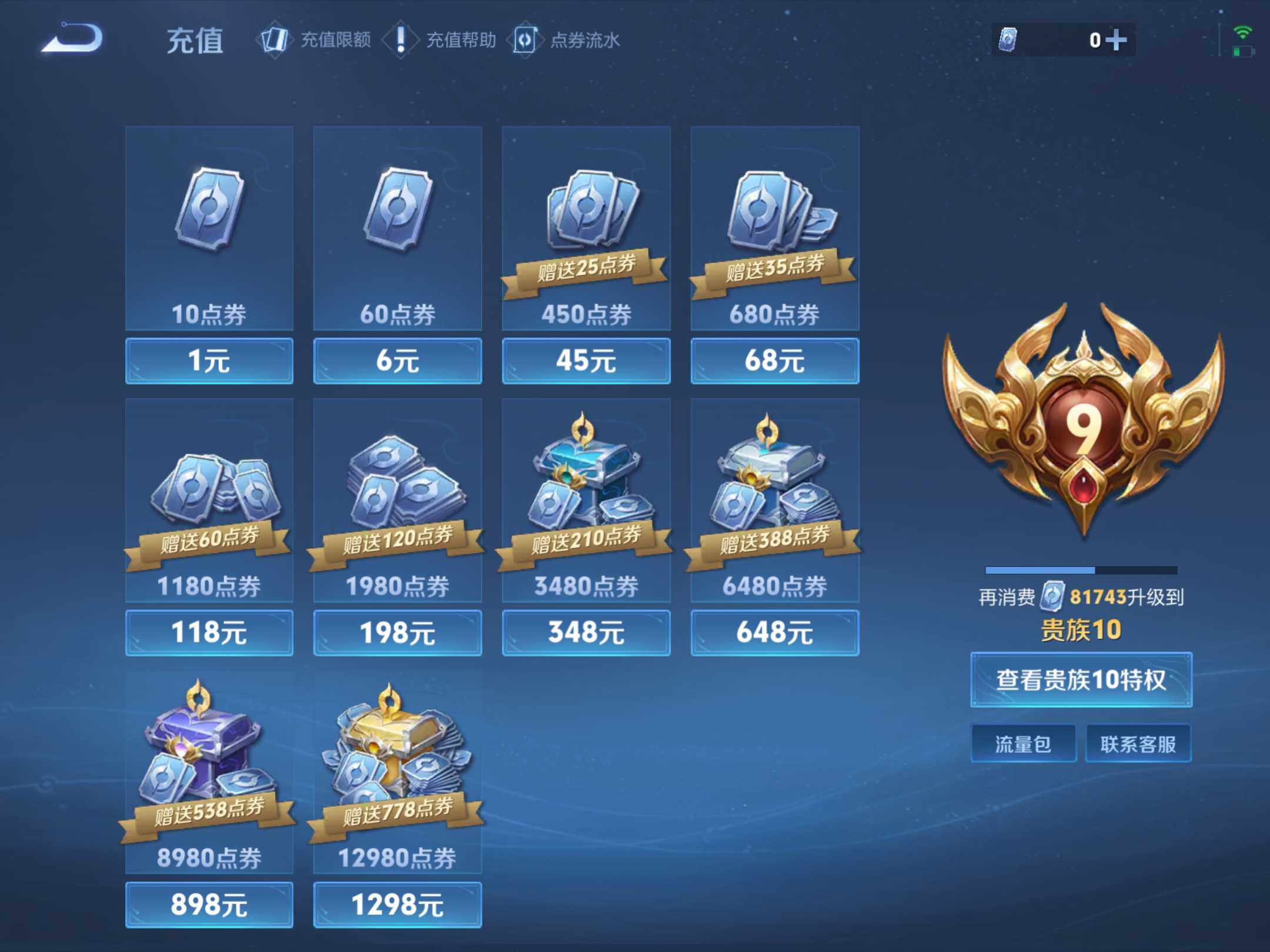 WZKG457339王者荣耀账号详情图13