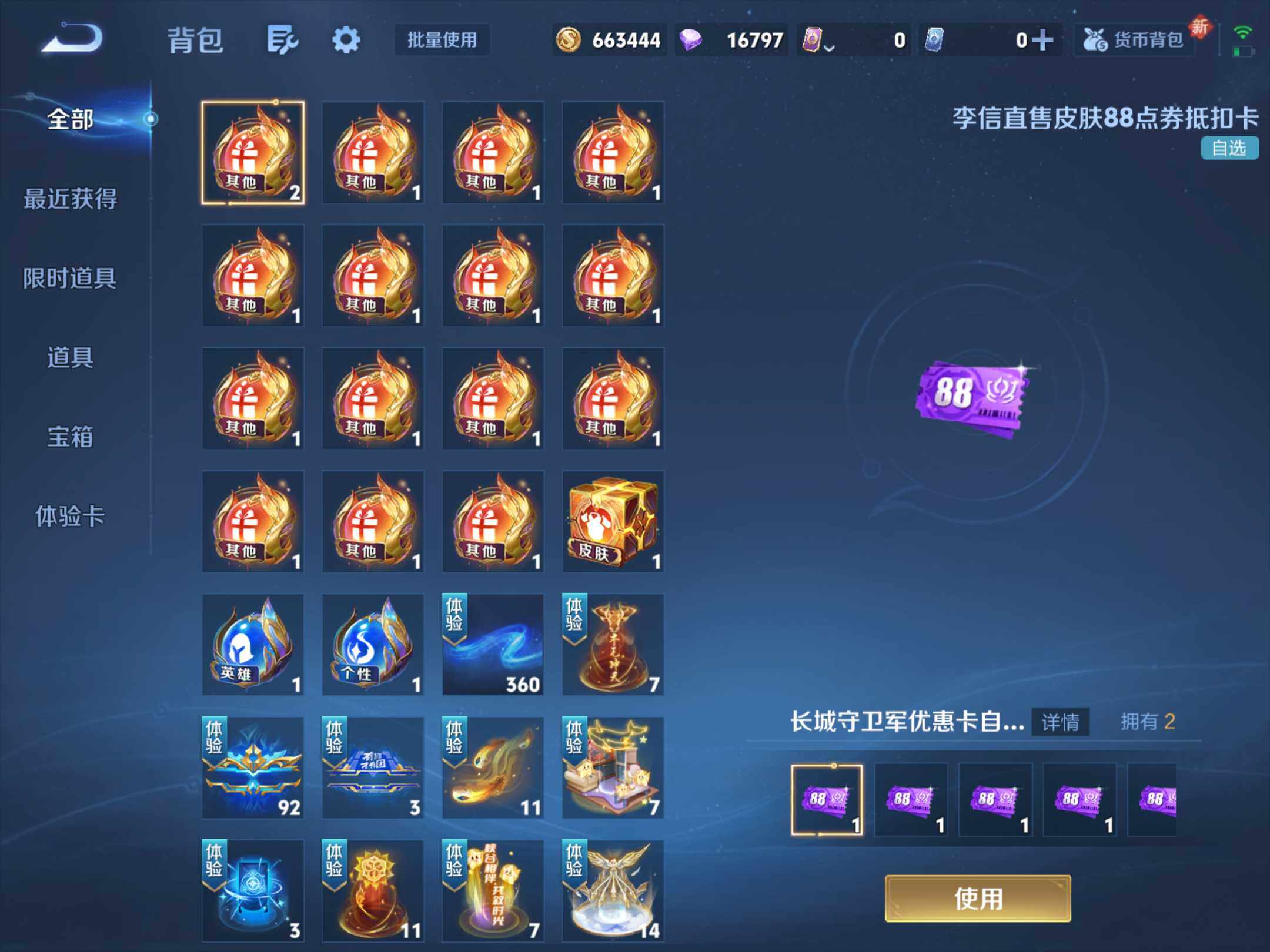 WZKG457339王者荣耀账号详情图14