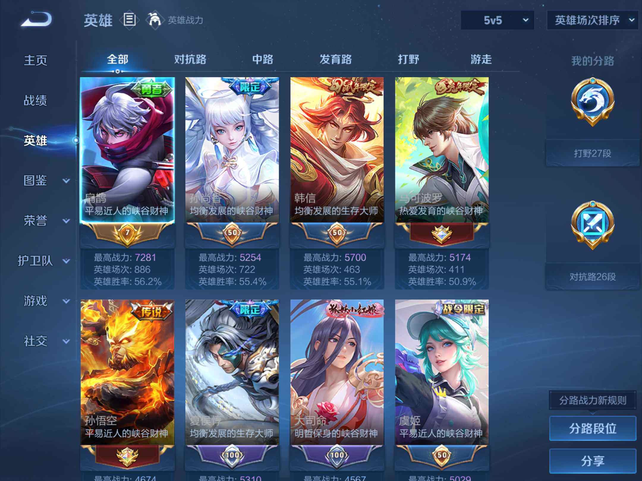 WZKG457339王者荣耀账号详情图18