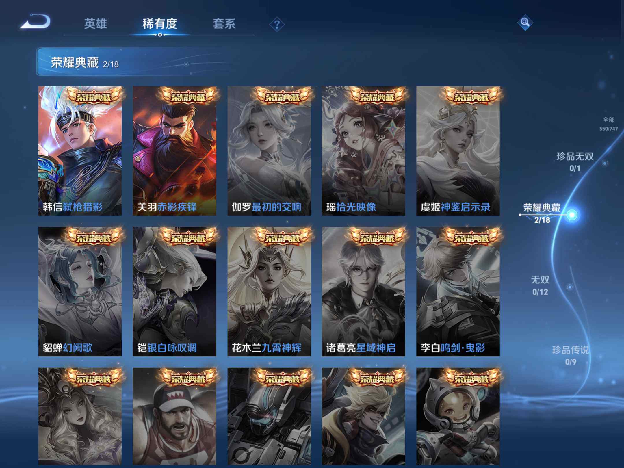 WZKG457339王者荣耀账号详情图20