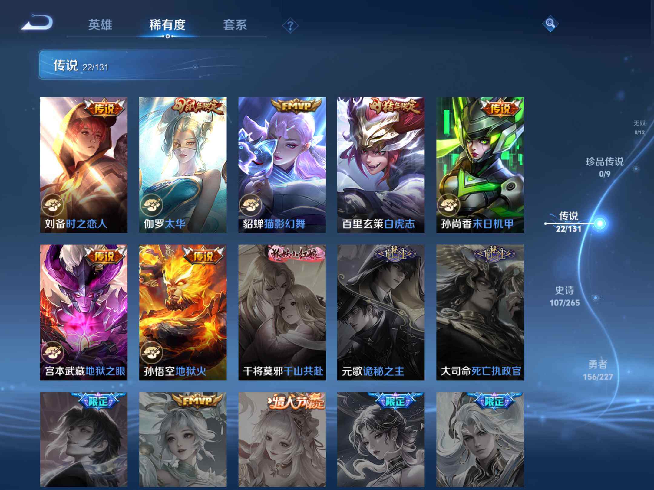 WZKG457339王者荣耀账号详情图21