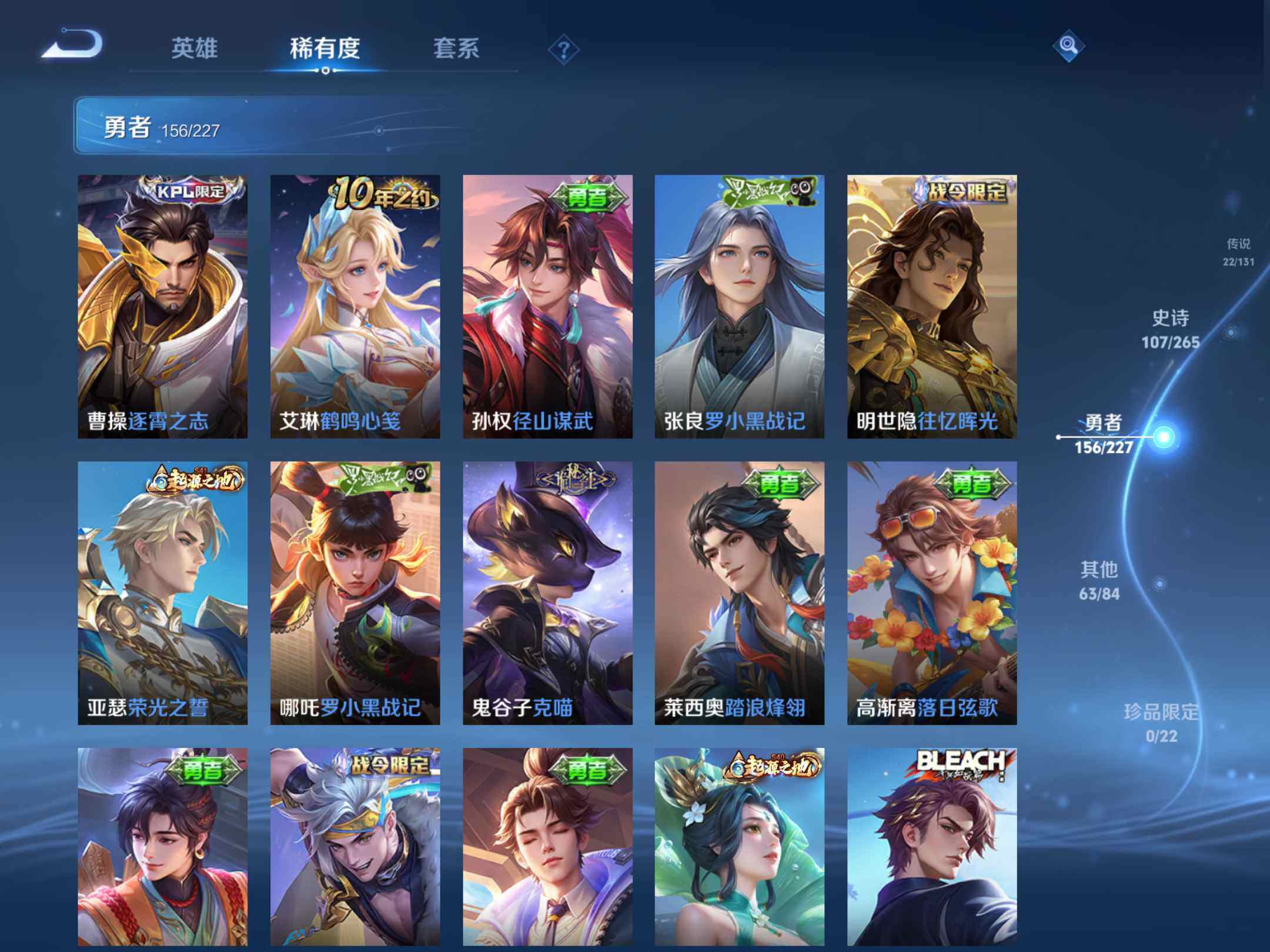 WZKG457339王者荣耀账号详情图22