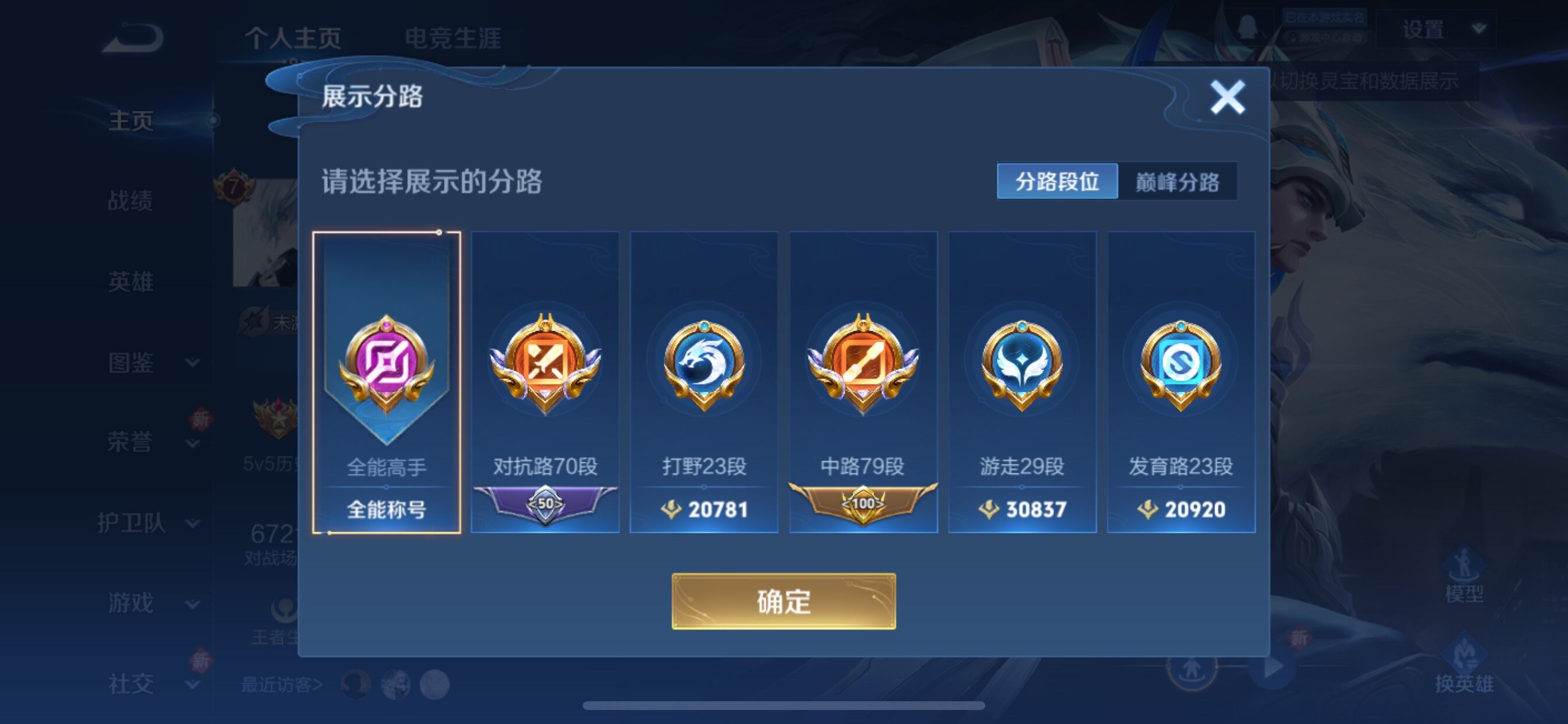 WZCMY3446889王者荣耀账号详情图3