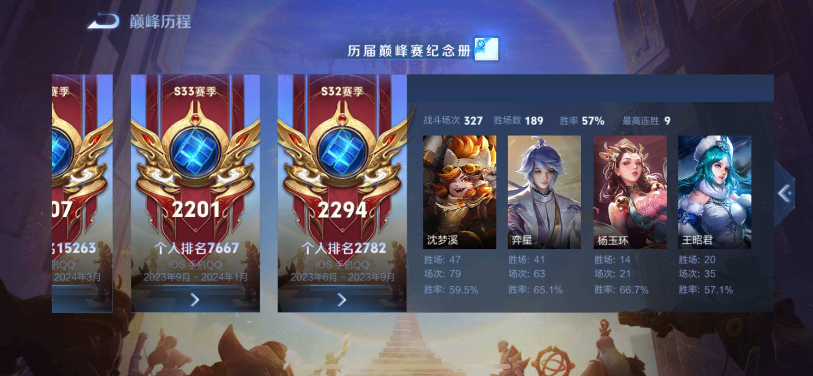 WZCMY3446889王者荣耀账号详情图4