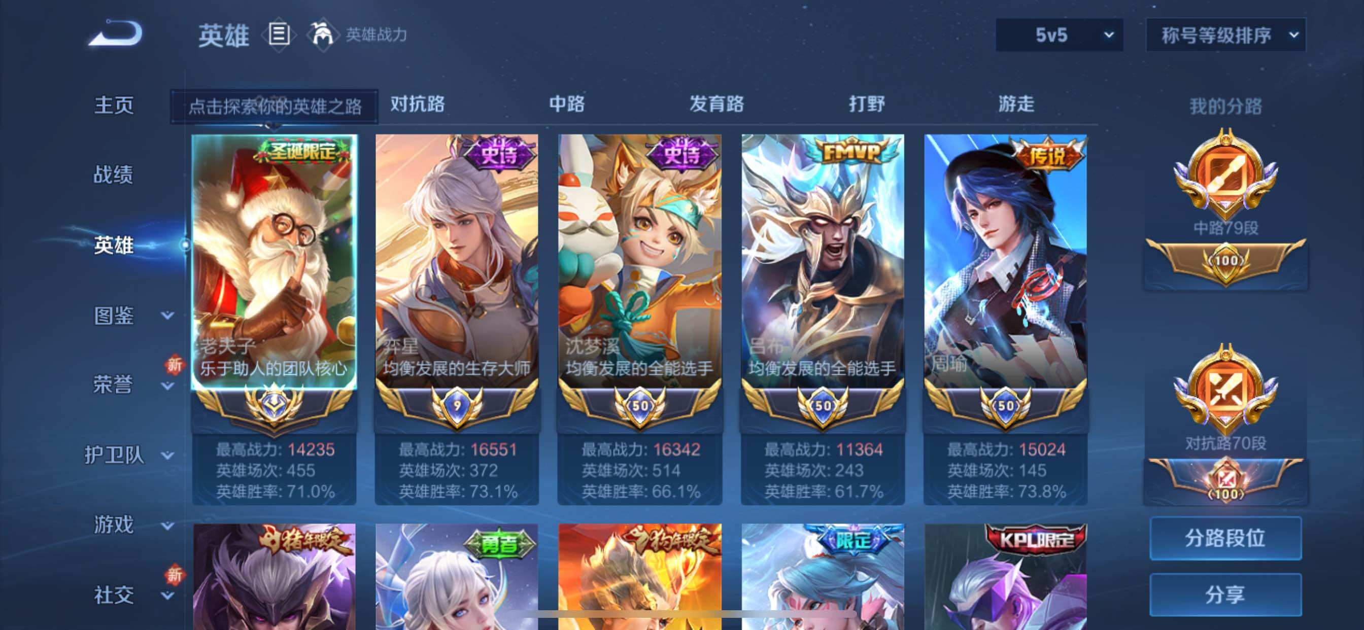 WZCMY3446889王者荣耀账号详情图5