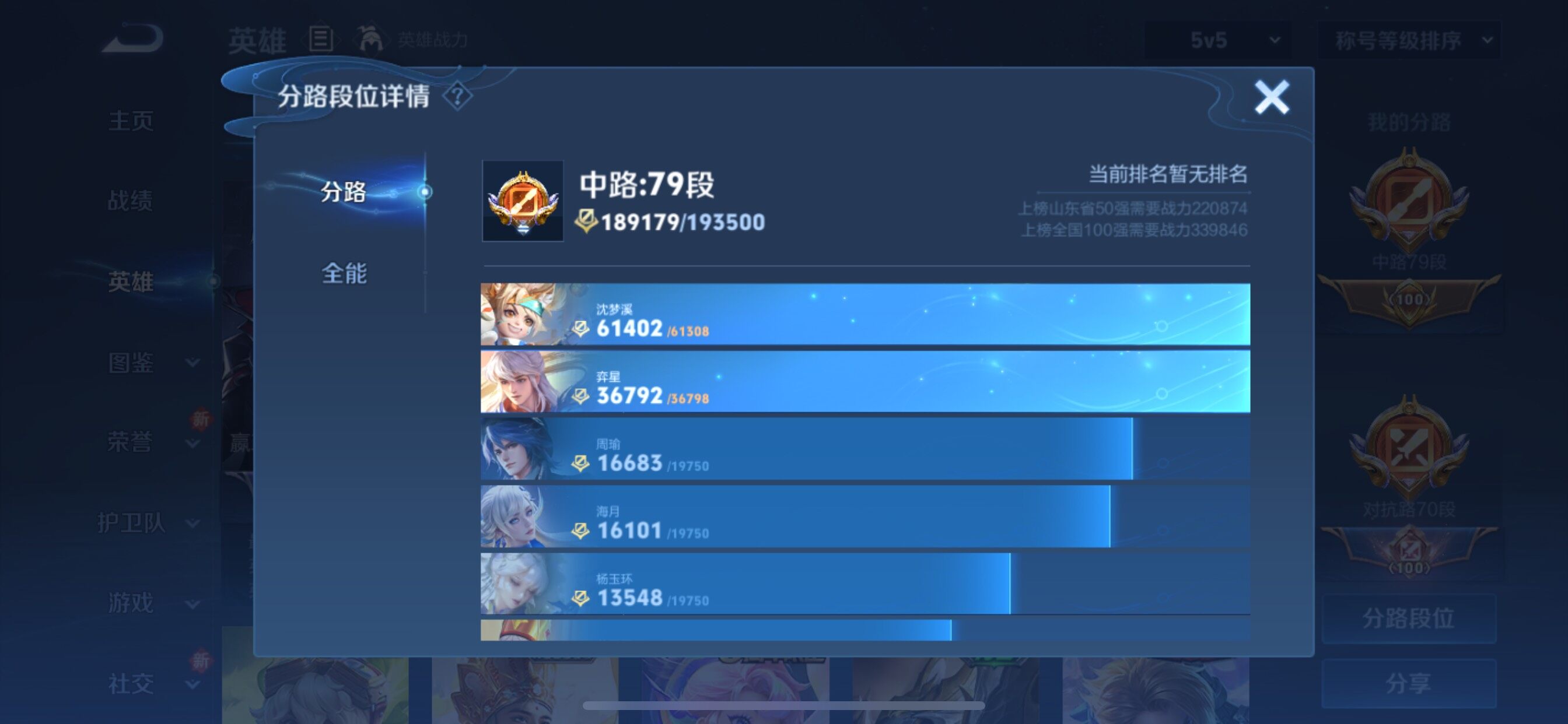 WZCMY3446889王者荣耀账号详情图10