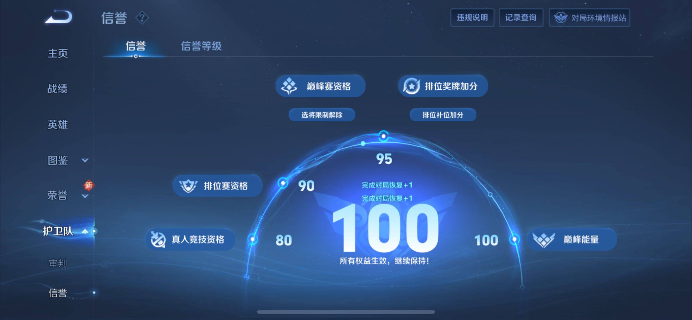 WZCMY3446889王者荣耀账号详情图13