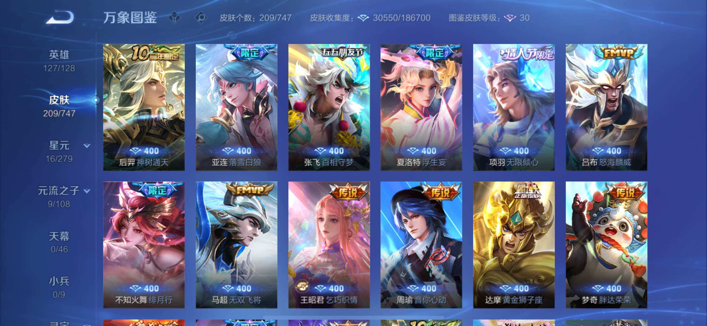 WZCMY3446889王者荣耀账号详情图14