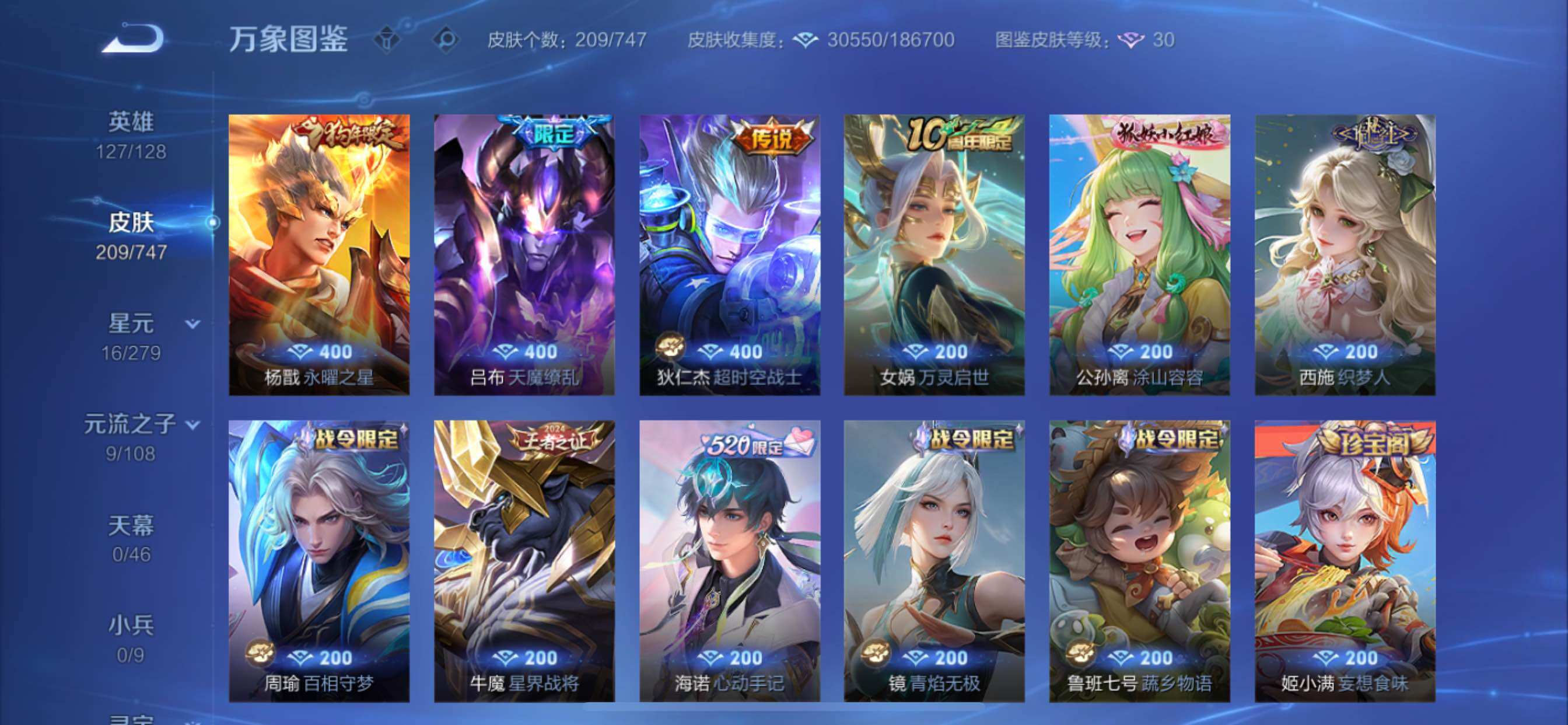 WZCMY3446889王者荣耀账号详情图15