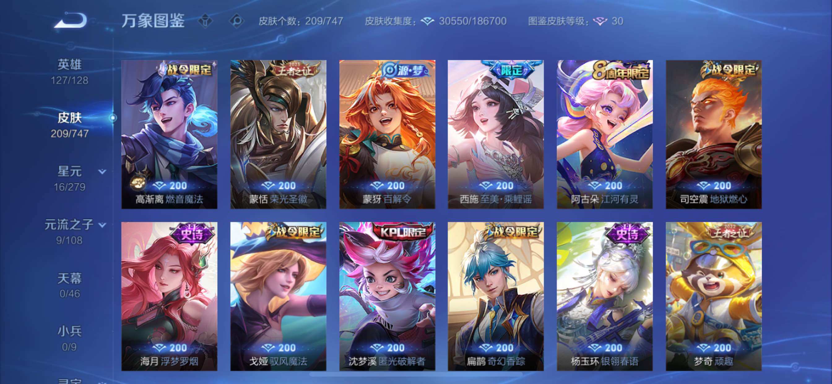 WZCMY3446889王者荣耀账号详情图16