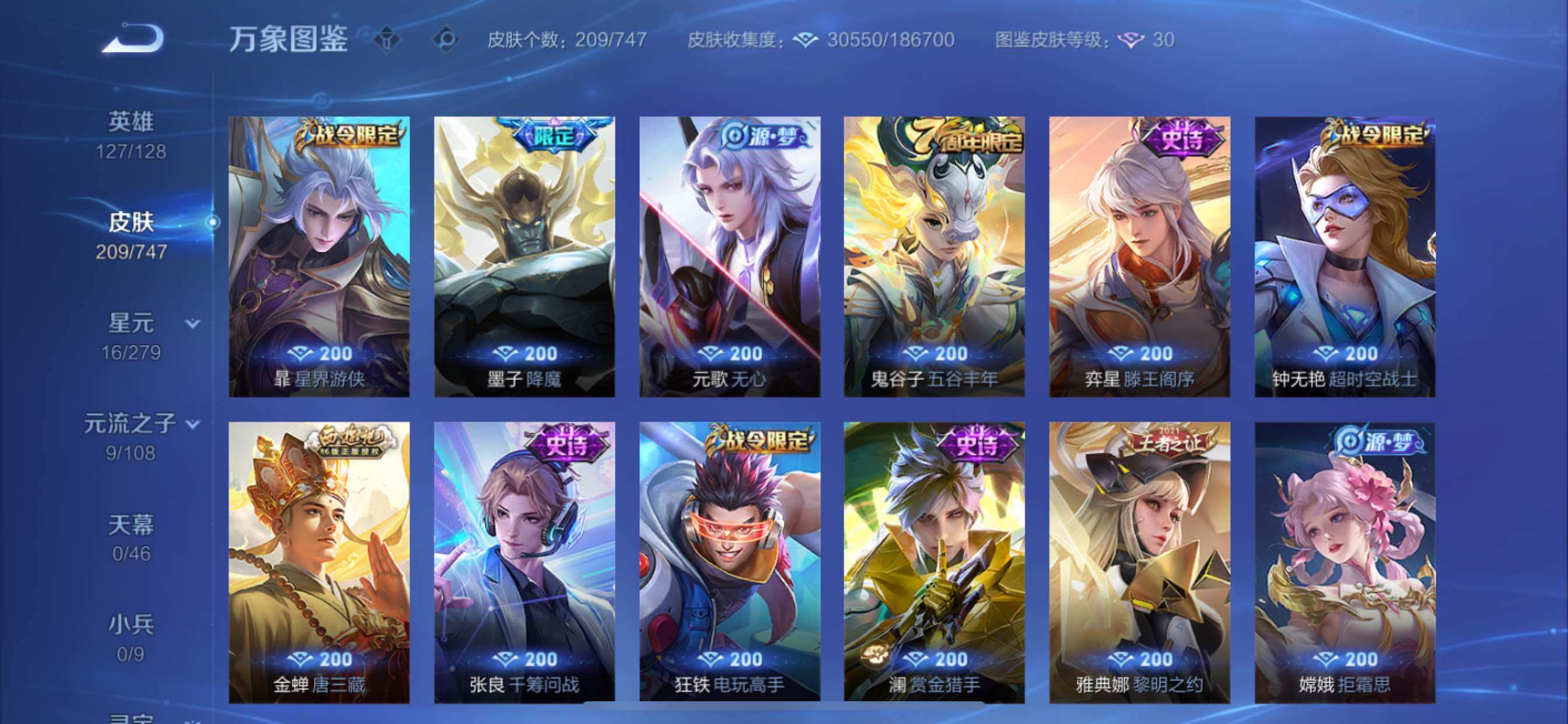 WZCMY3446889王者荣耀账号详情图17