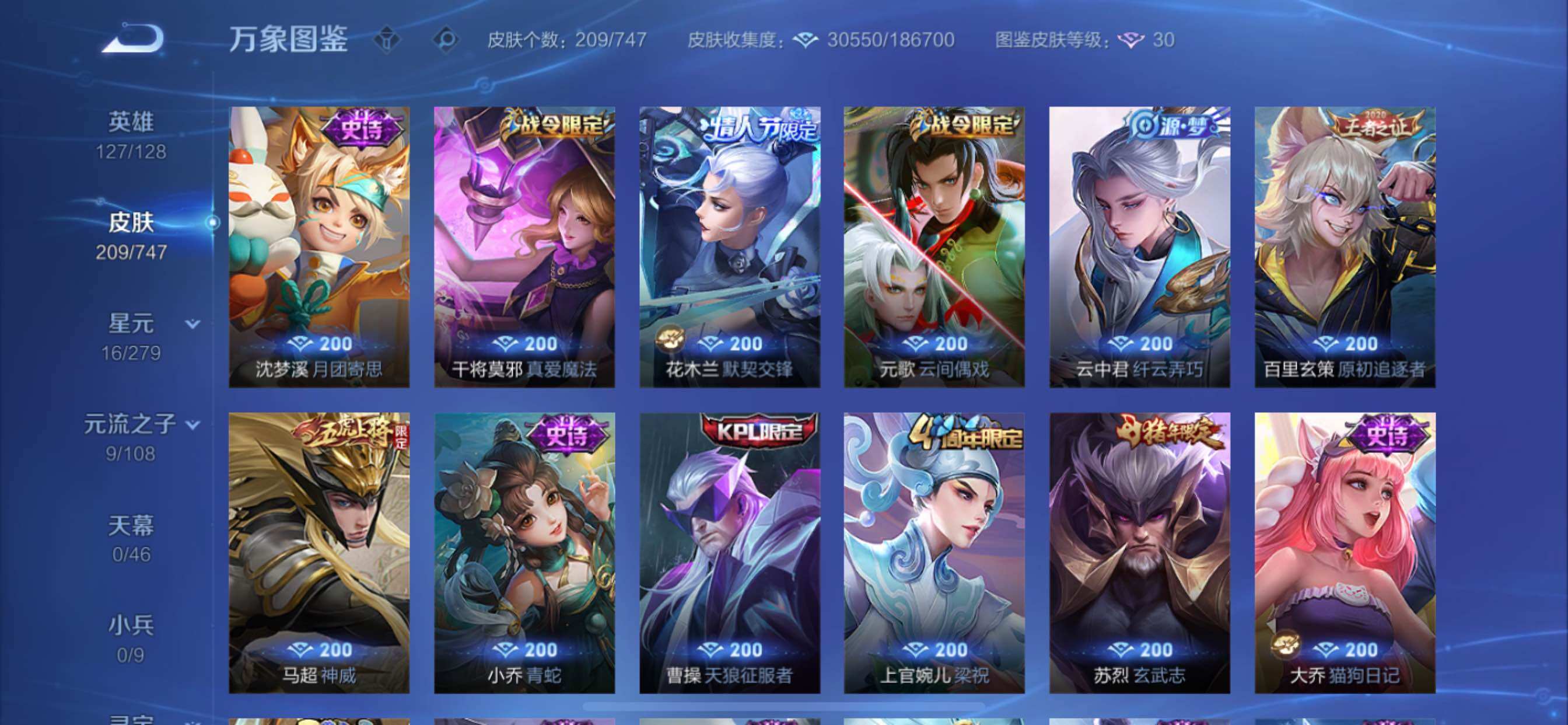 WZCMY3446889王者荣耀账号详情图18