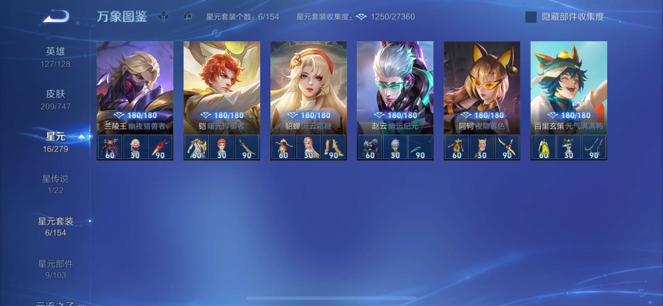 WZCMY3446889王者荣耀账号详情图20