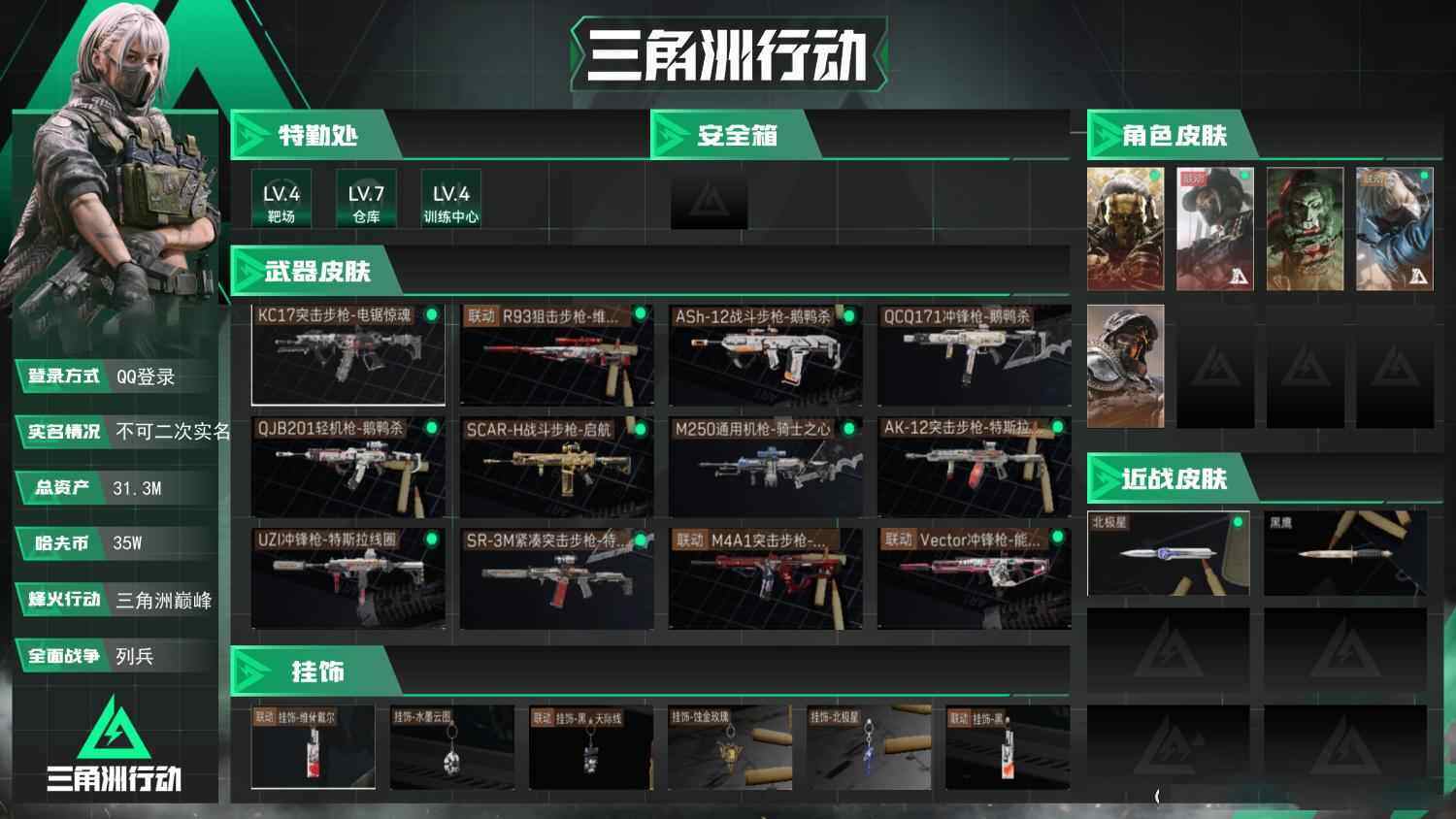 SJZCMW394800三角洲行动账号详情图4