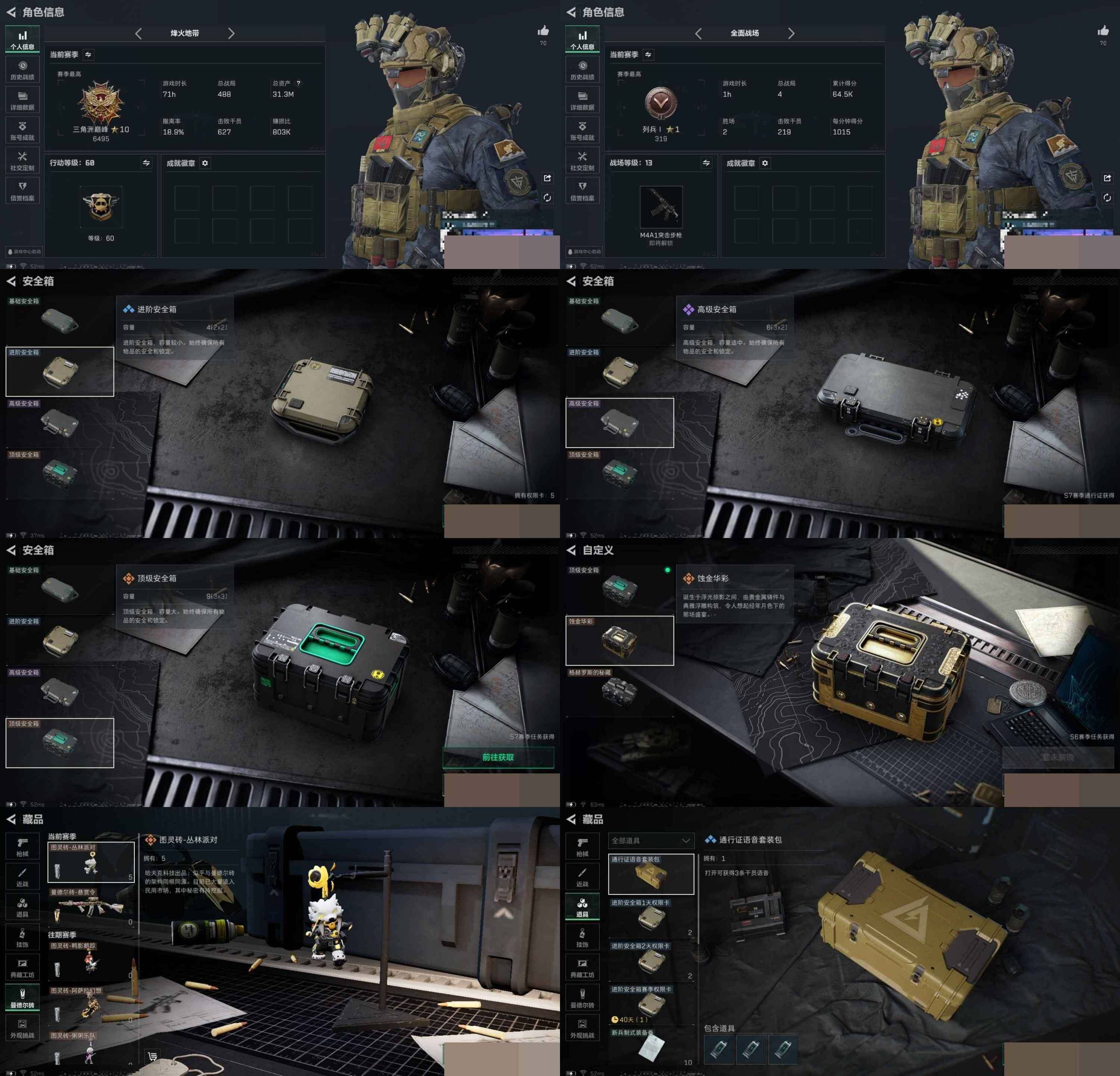 SJZCMW394800三角洲行动账号详情图5