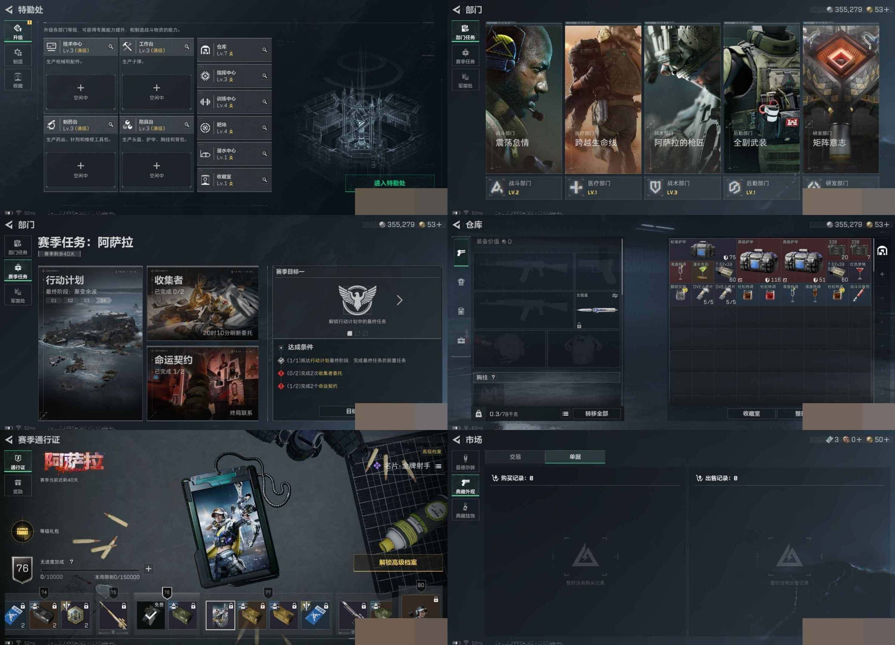 SJZCMW394800三角洲行动账号详情图6