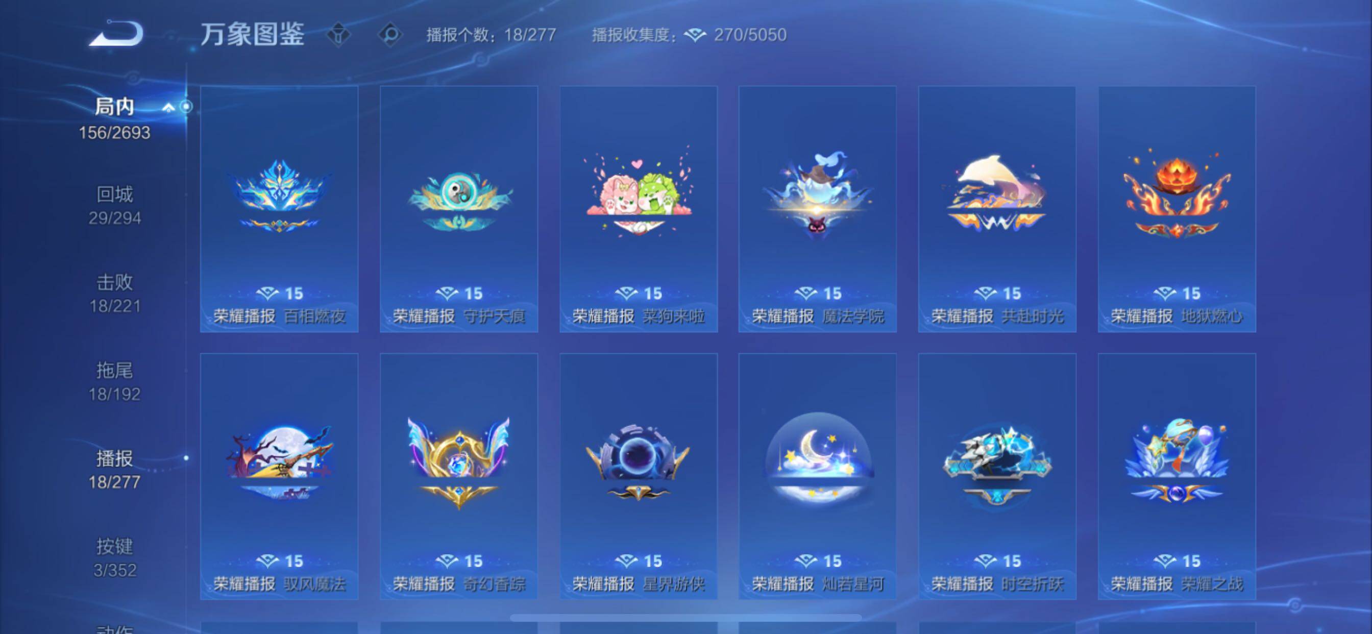 WZCMY3446889王者荣耀账号详情图21