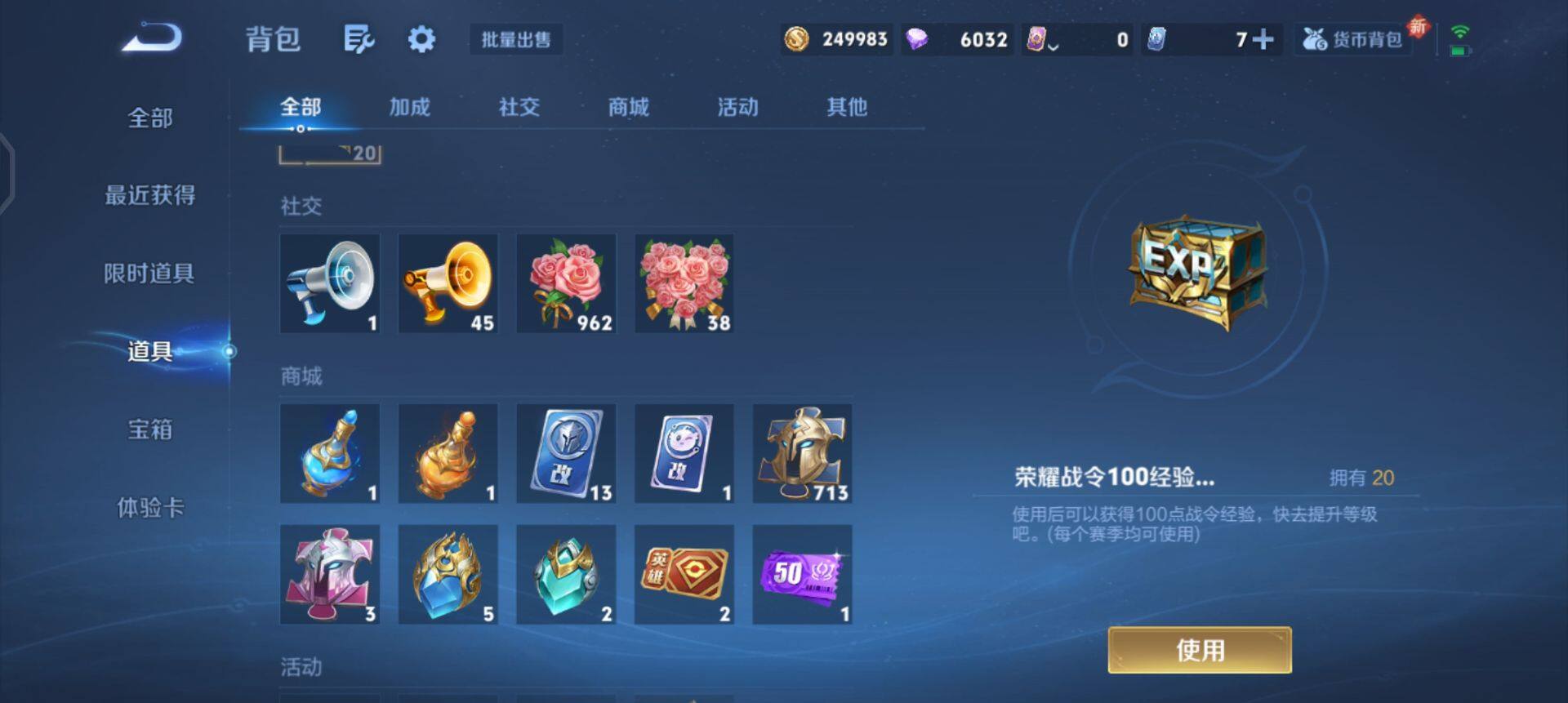 WZQM3457408王者荣耀账号详情图5 WZQM3457408王者荣耀账号详情图5