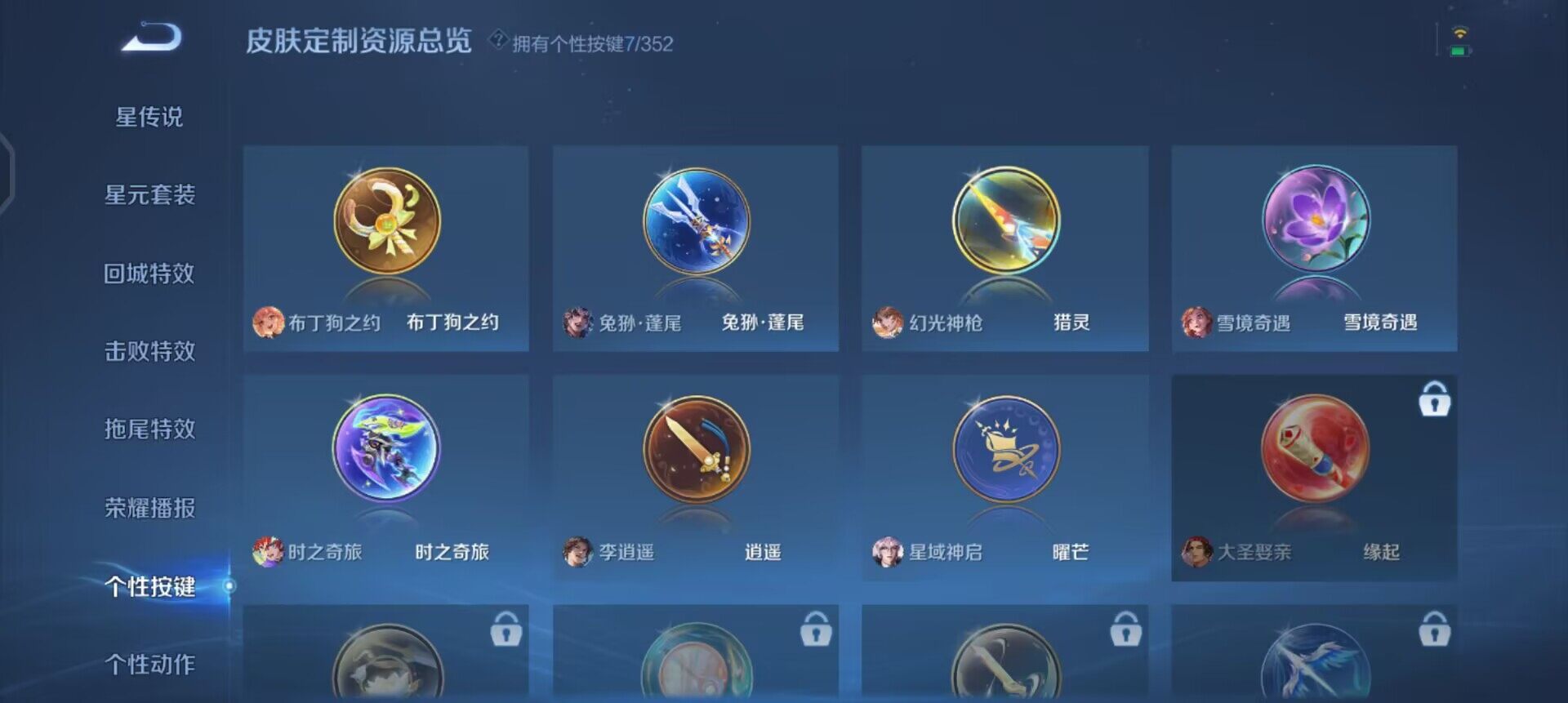 WZQM3457408王者荣耀账号详情图6 WZQM3457408王者荣耀账号详情图6