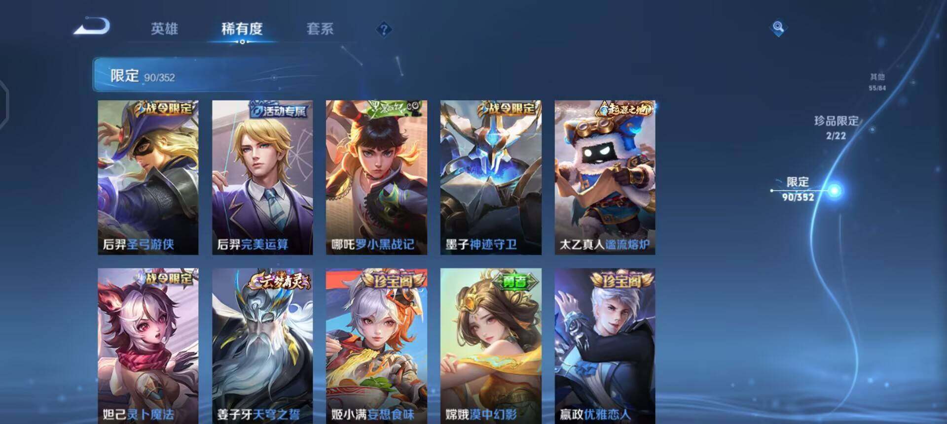 WZQM3457408王者荣耀账号详情图7 WZQM3457408王者荣耀账号详情图7