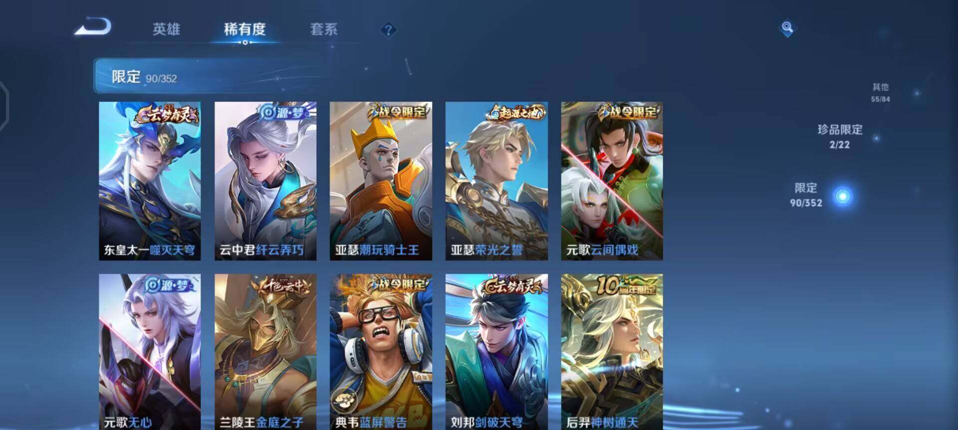 WZQM3457408王者荣耀账号详情图8 WZQM3457408王者荣耀账号详情图8