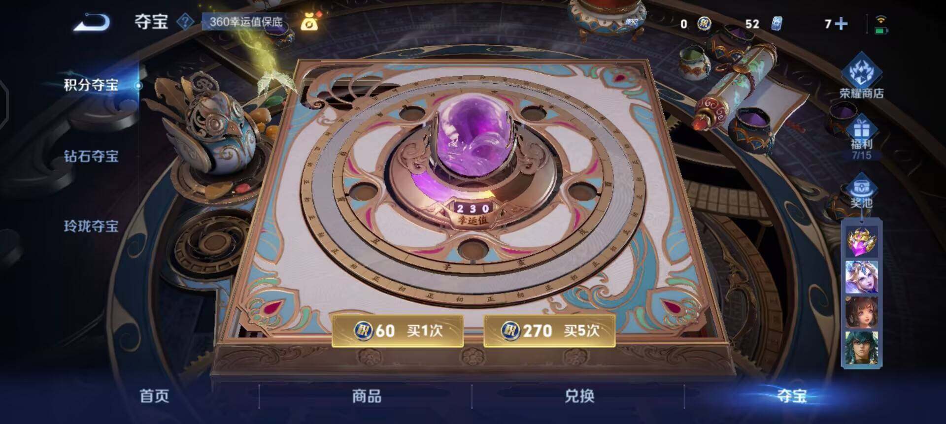 WZQM3457408王者荣耀账号详情图12 WZQM3457408王者荣耀账号详情图12