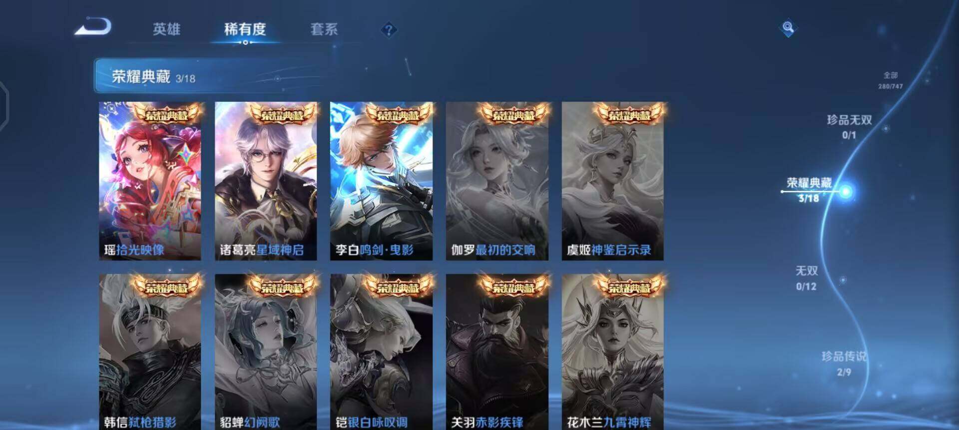 WZQM3457408王者荣耀账号详情图13 WZQM3457408王者荣耀账号详情图13