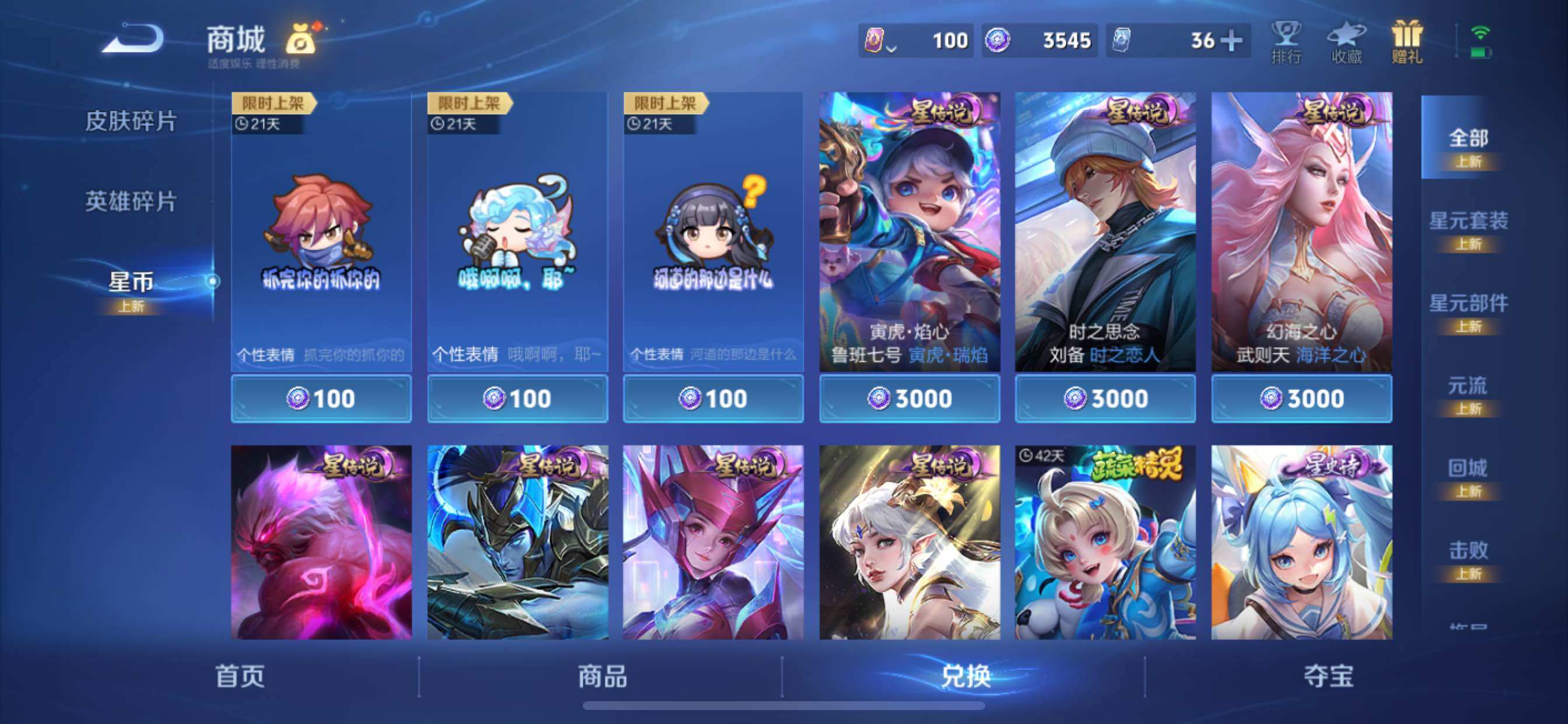 WZCMY3446889王者荣耀账号详情图23