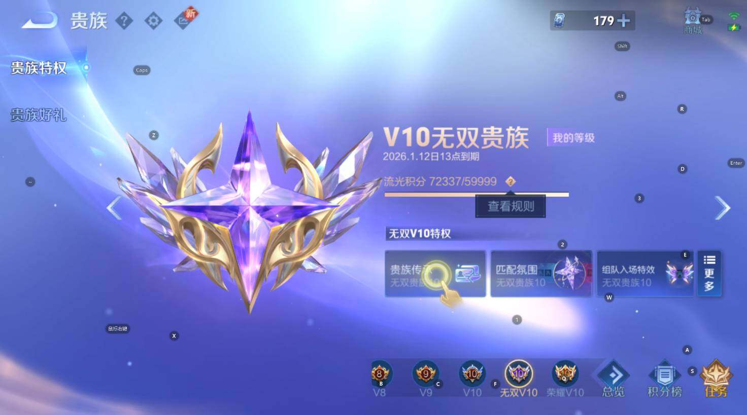 WZCMW3445192王者荣耀账号详情图14